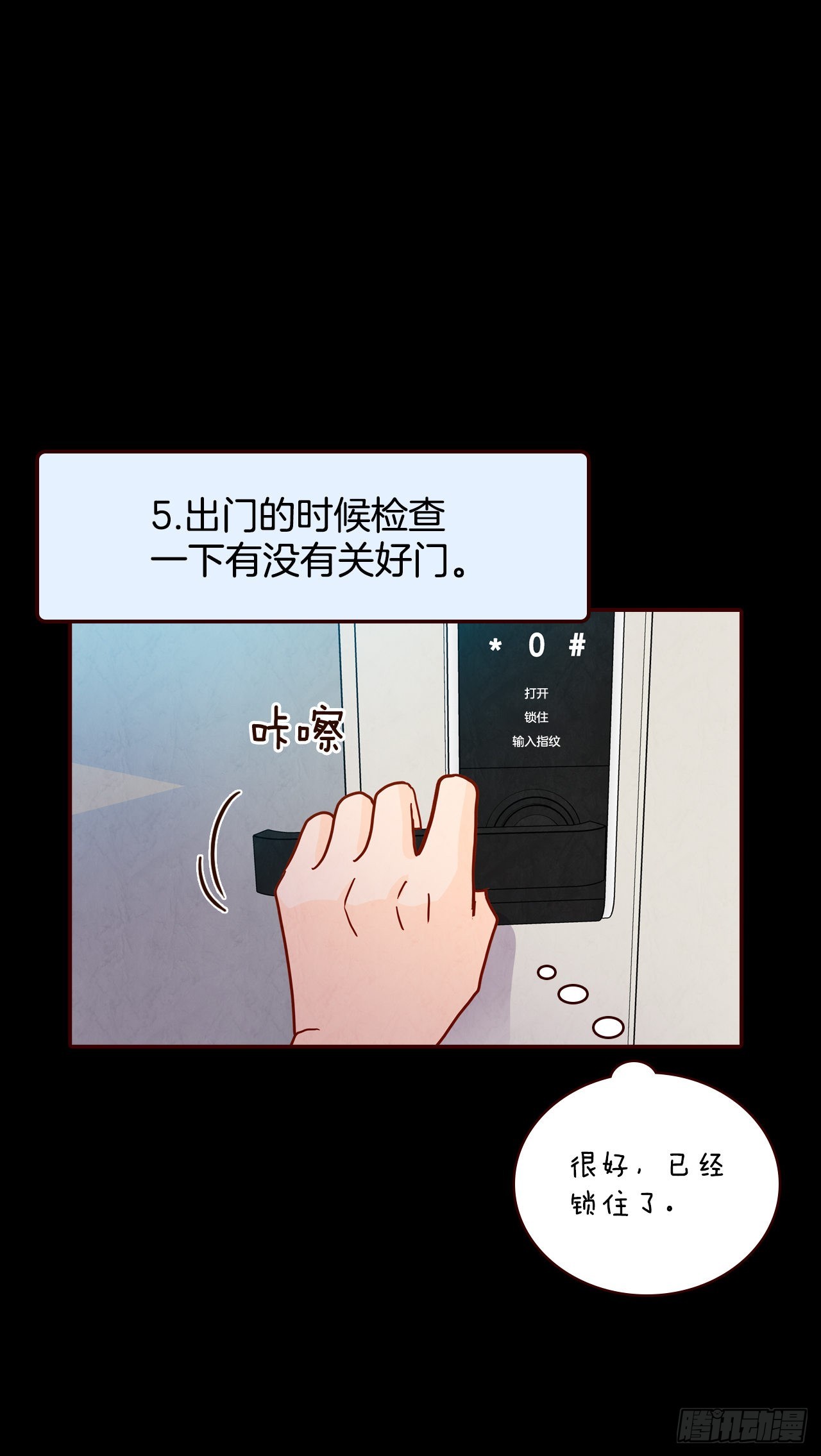 70.当上保镖(1/2)-第71话