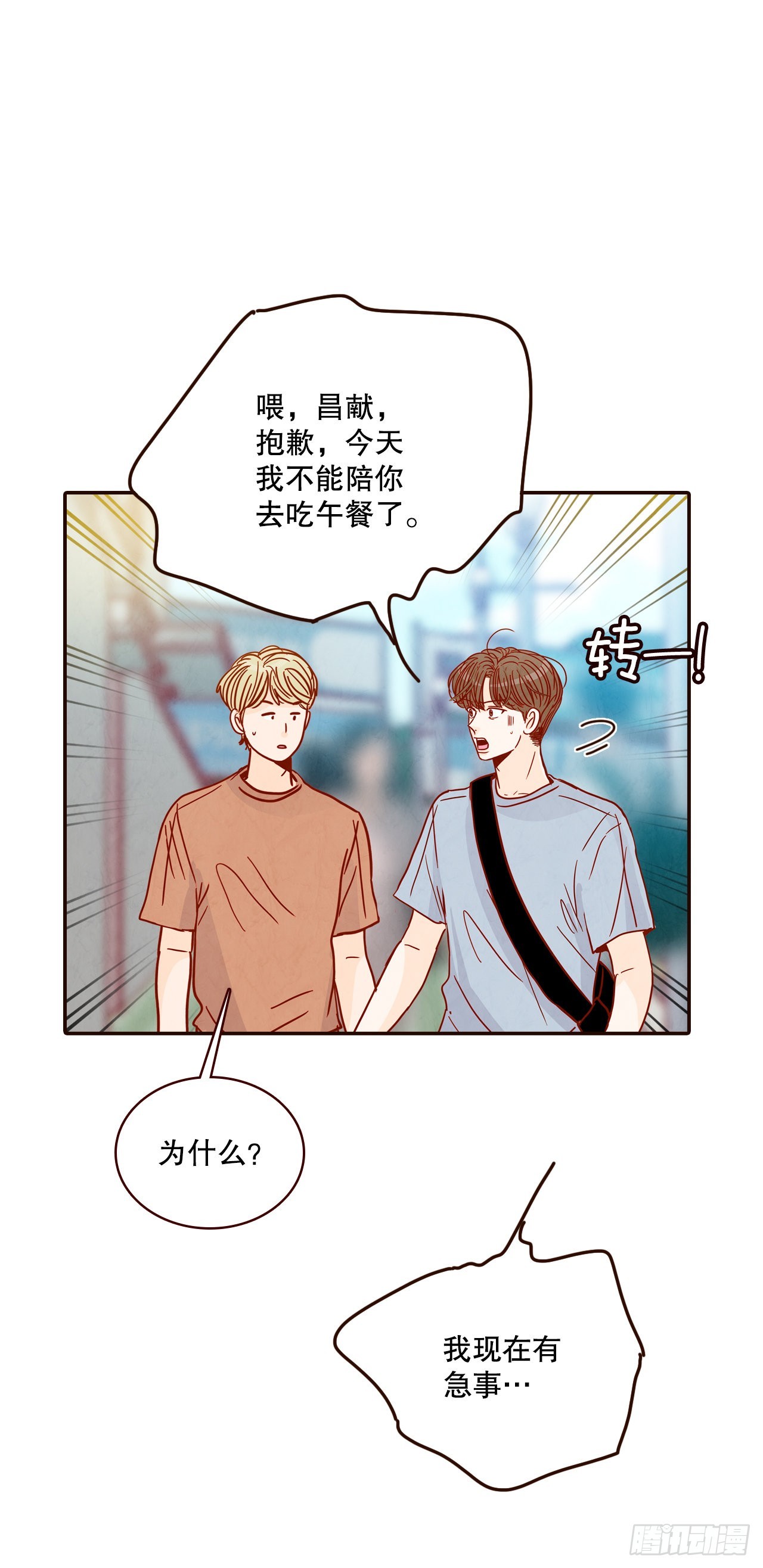 72.黑帽子跟踪狂(1/2)-第73话