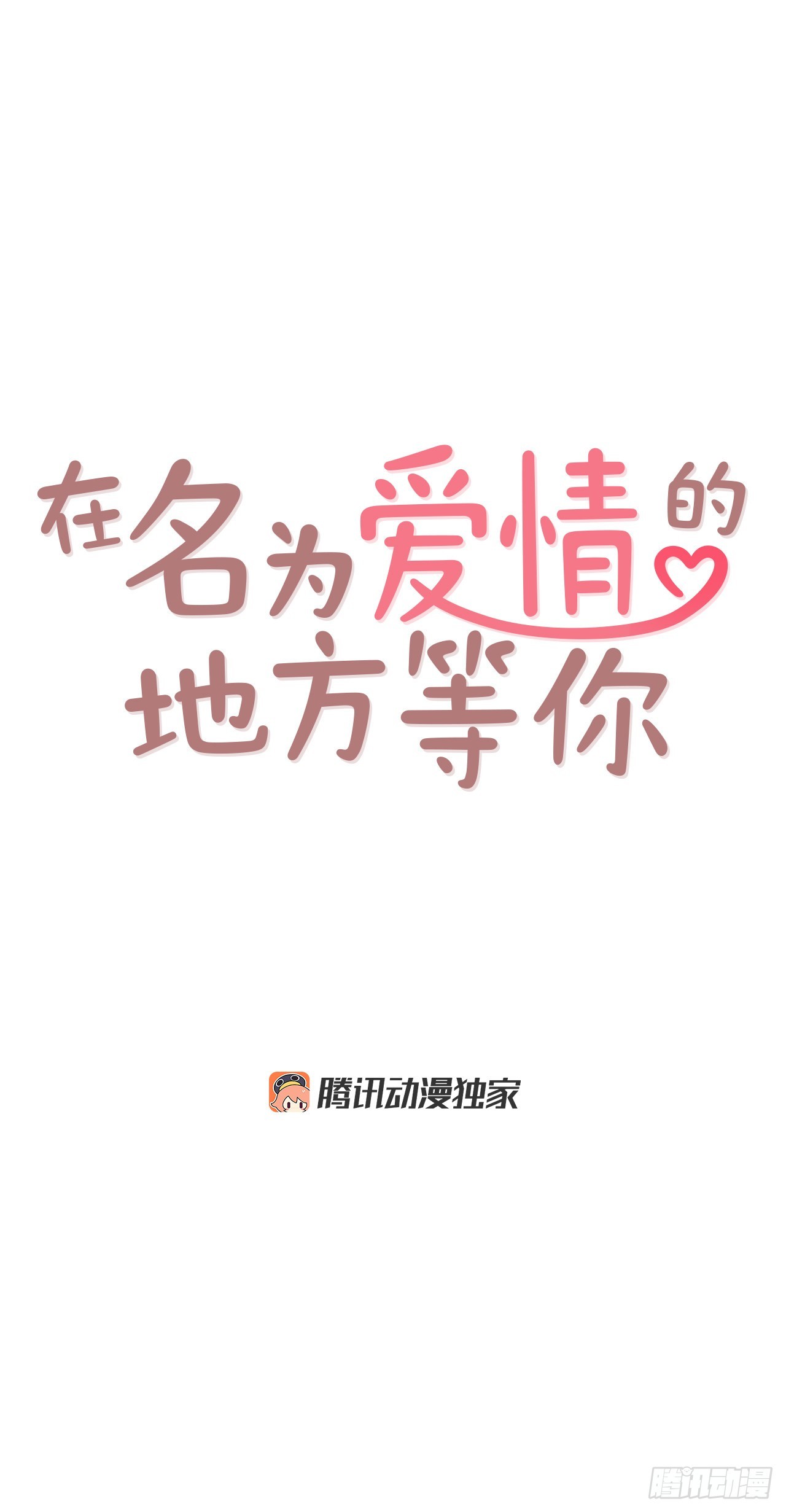 72.黑帽子跟踪狂(1/2)-第73话