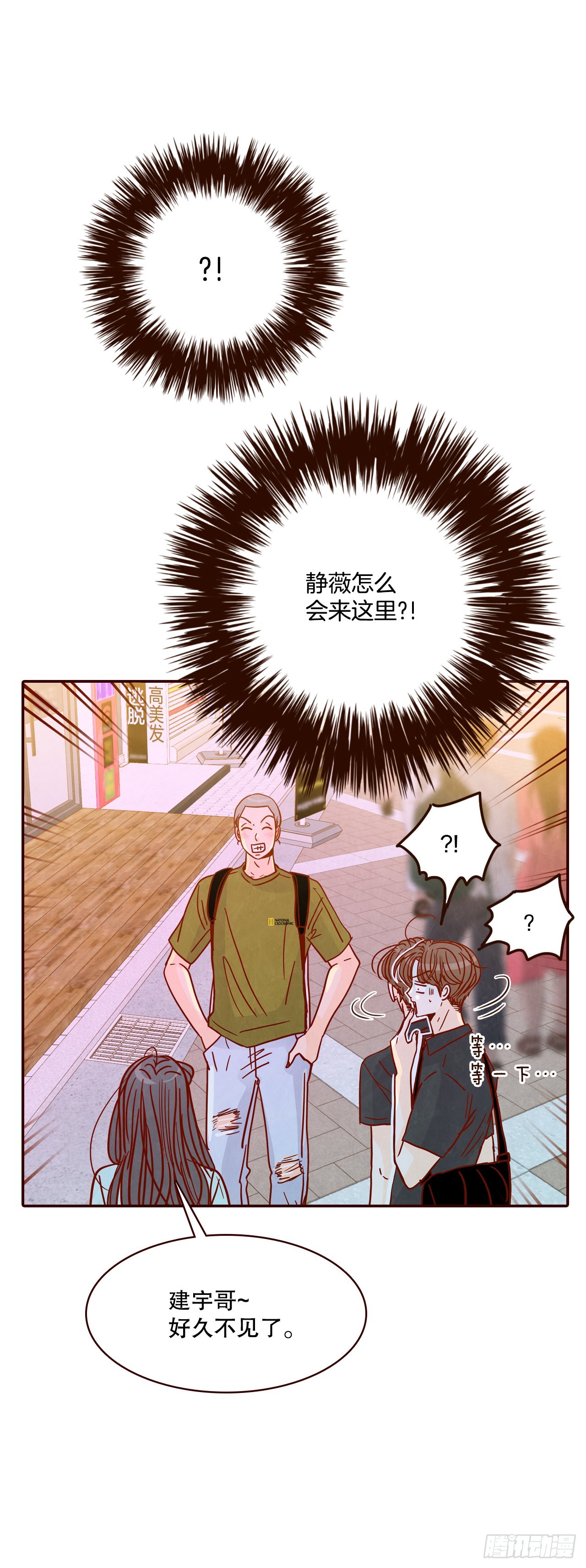 74.期待你的表白(1/2)-第75话