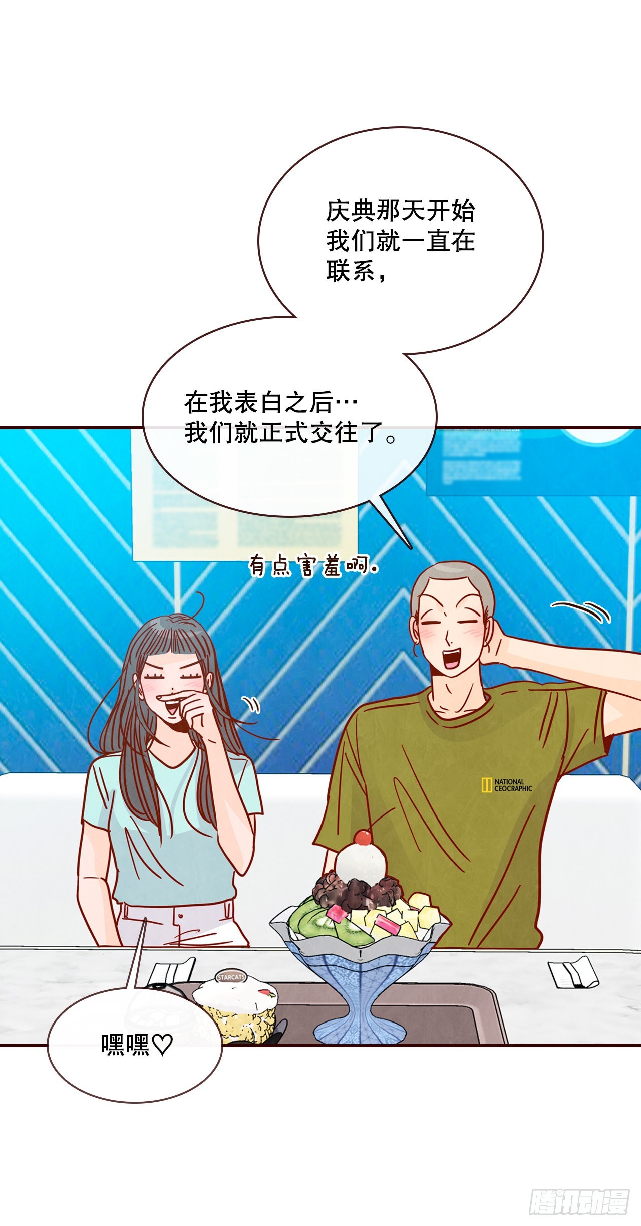 74.期待你的表白(1/2)-第75话