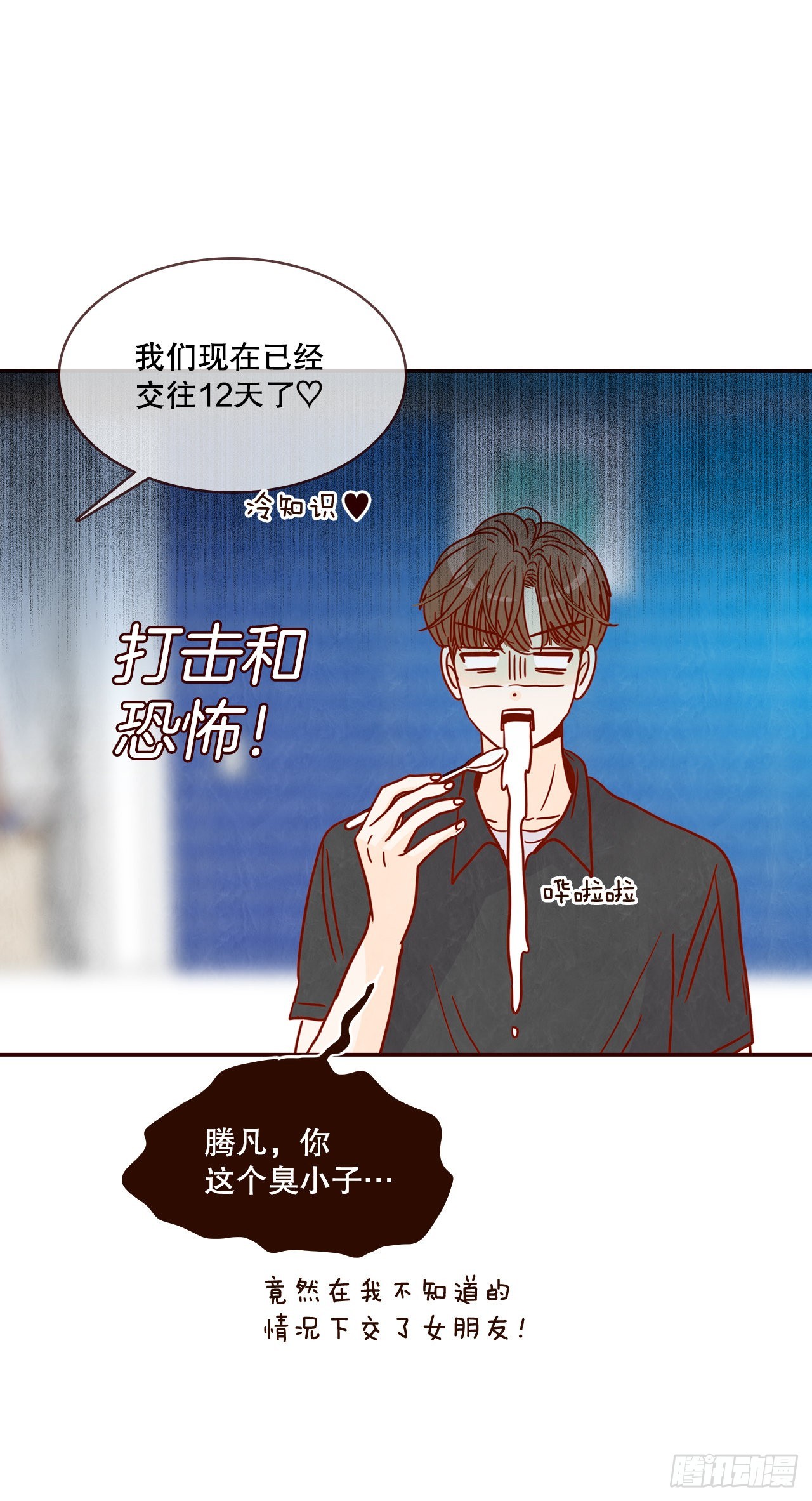 74.期待你的表白(1/2)-第75话