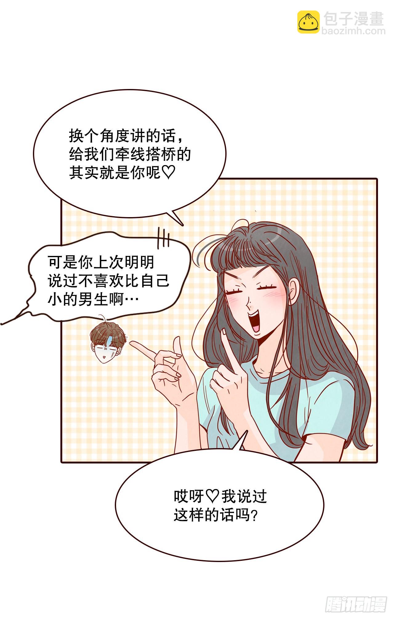 74.期待你的表白(1/2)-第75话