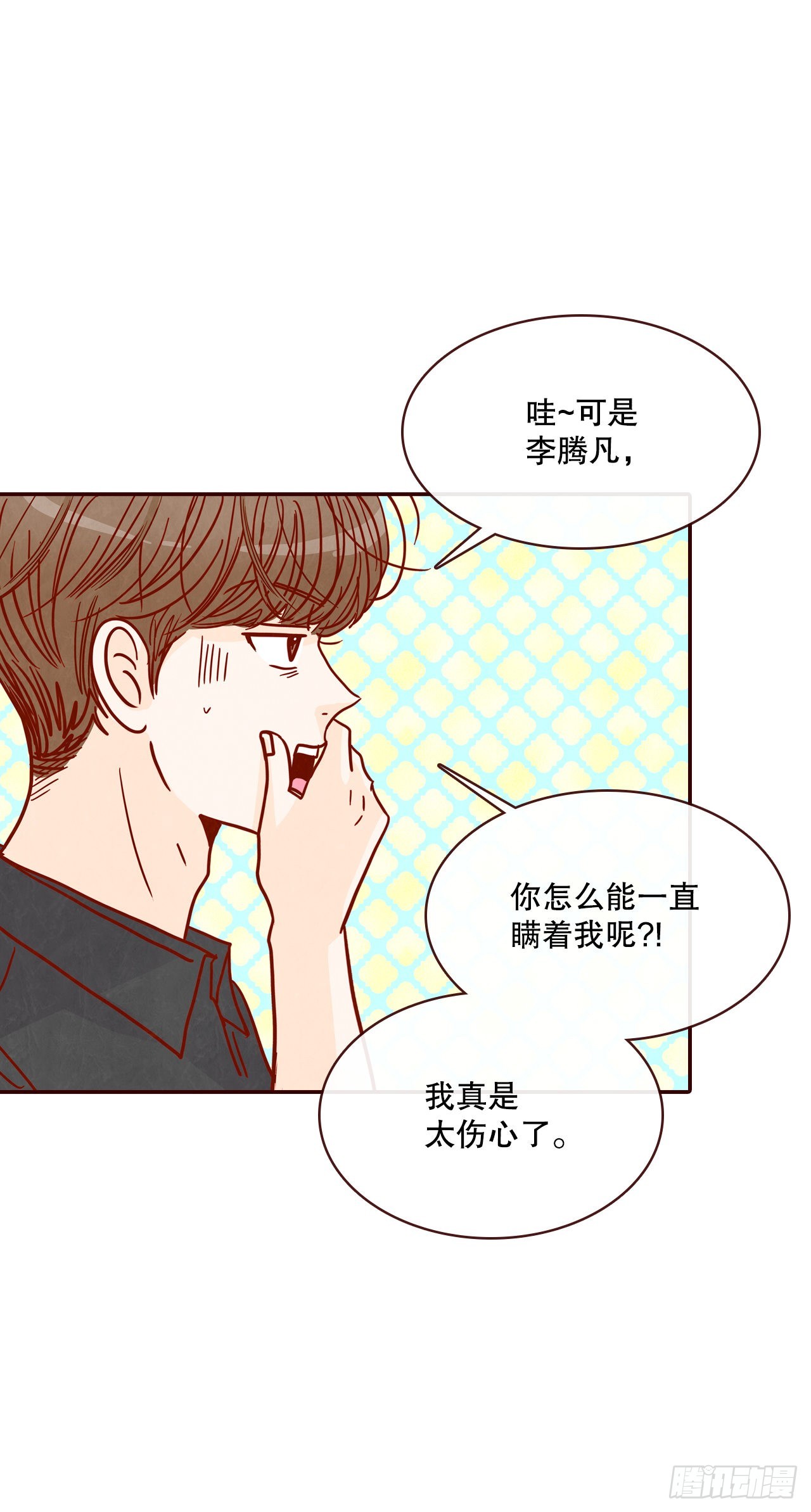 74.期待你的表白(1/2)-第75话