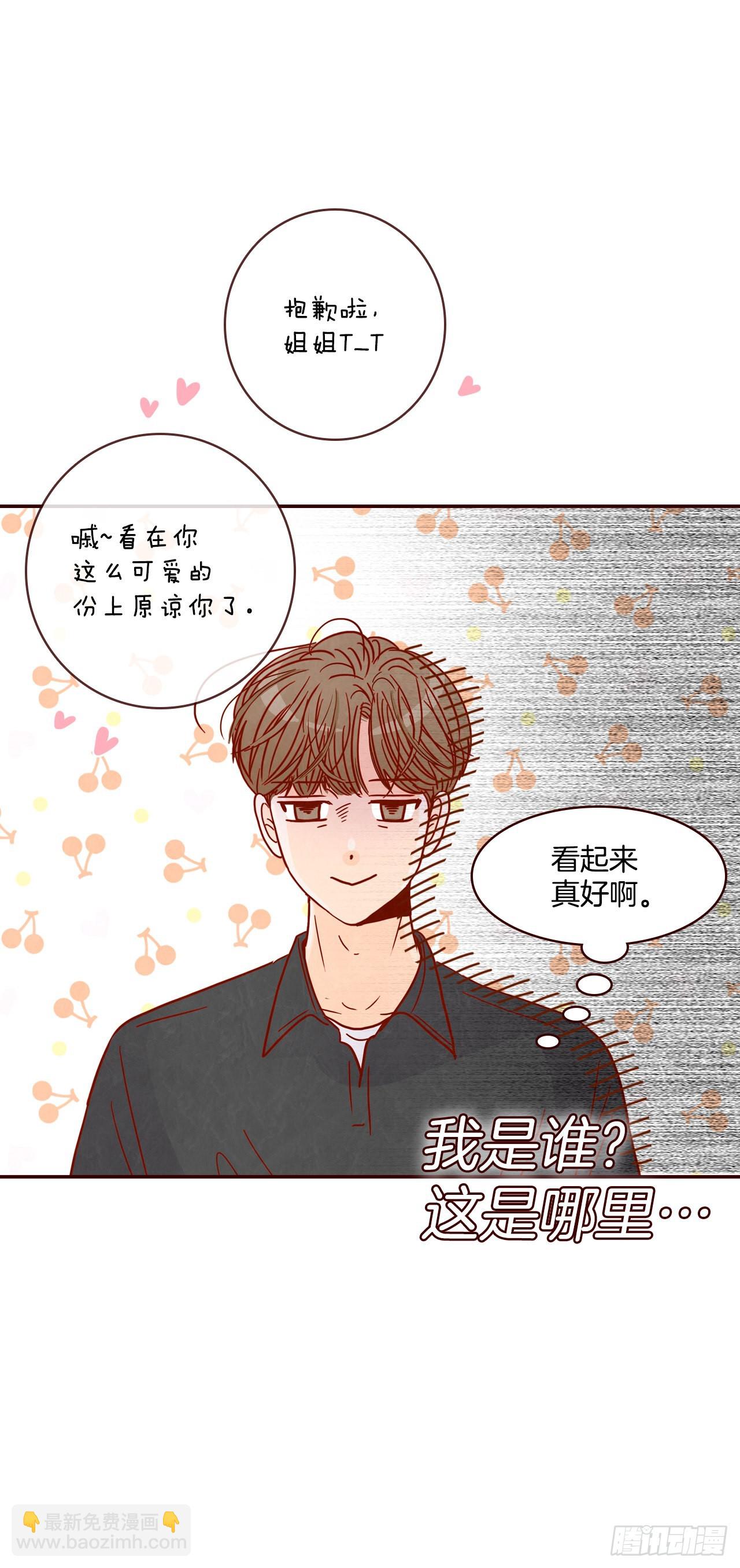 74.期待你的表白(1/2)-第75话