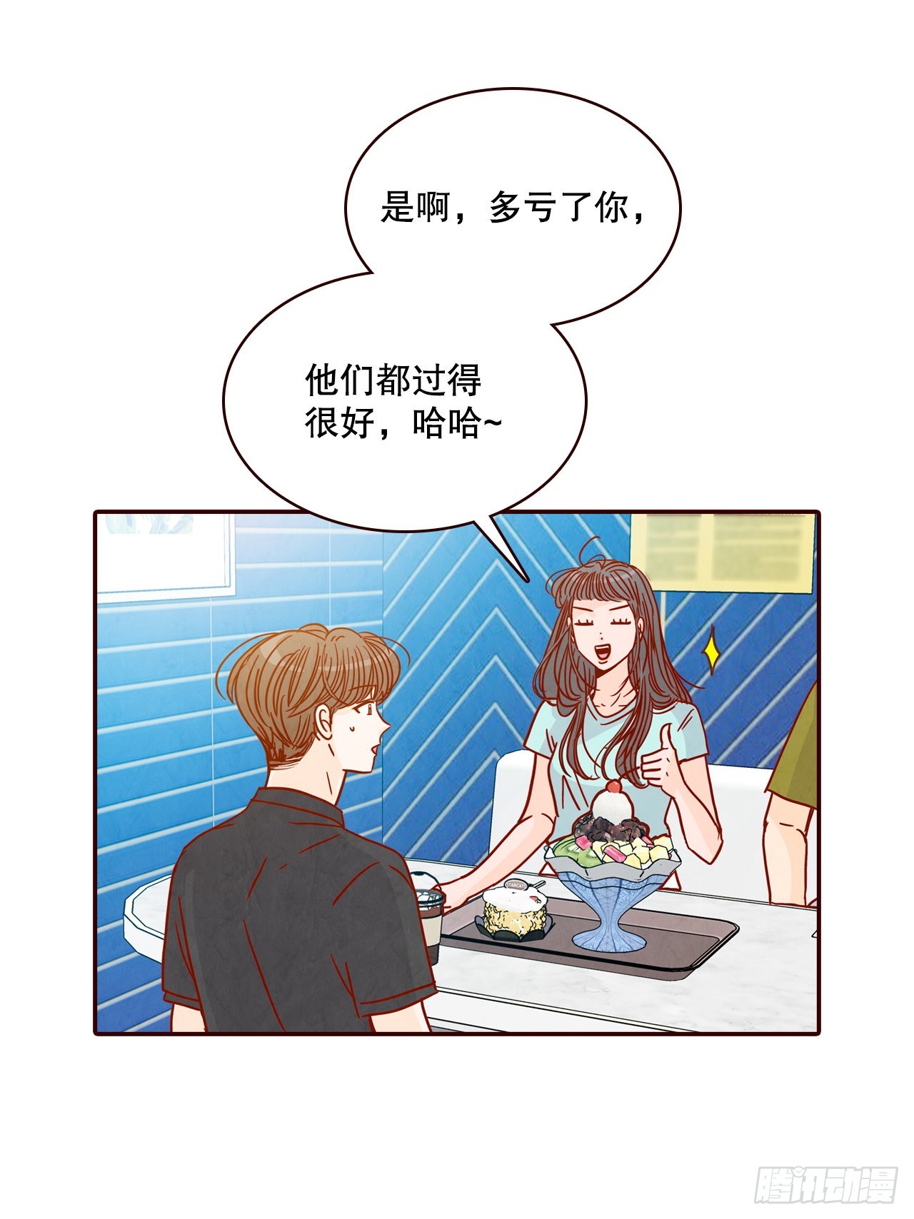 74.期待你的表白(1/2)-第75话