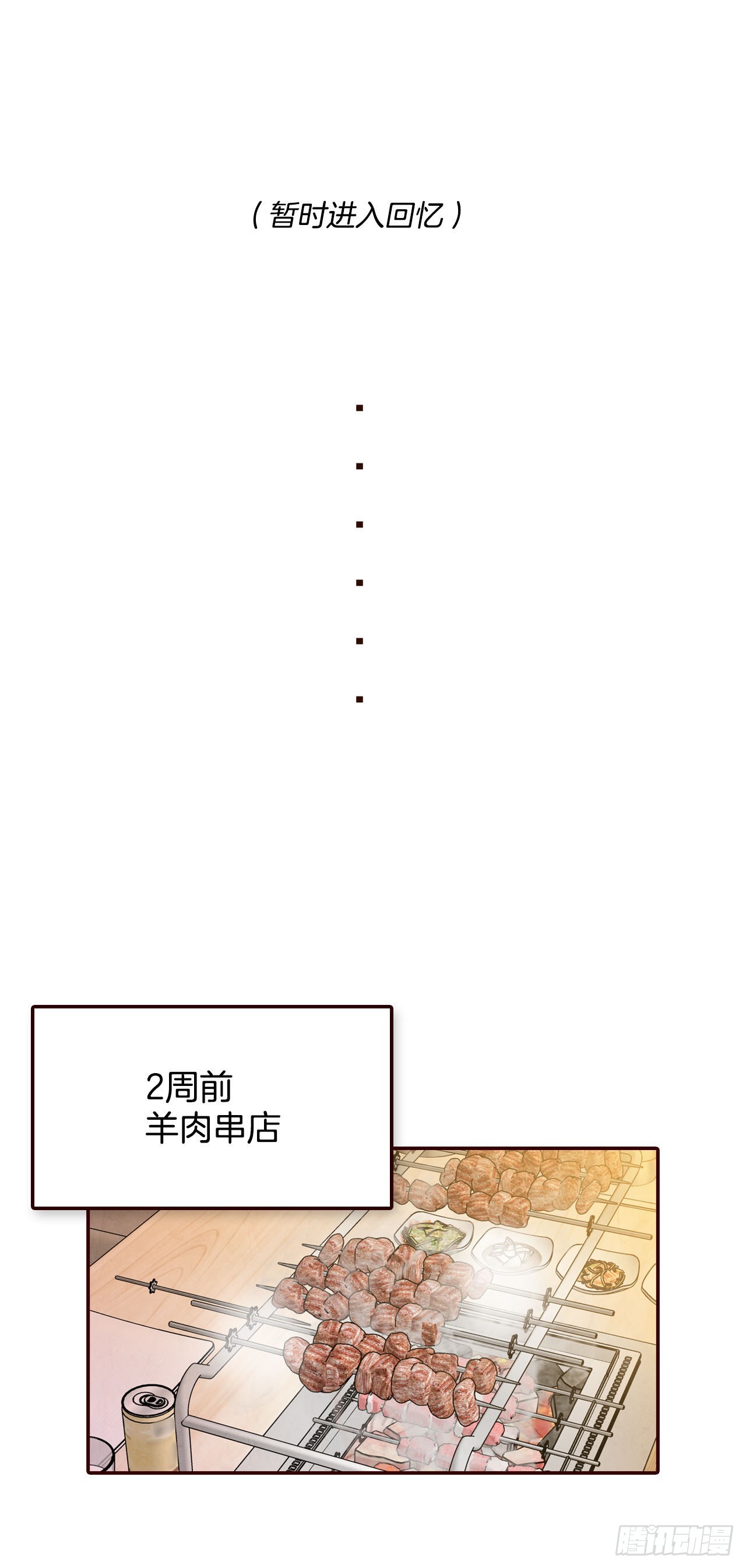 74.期待你的表白(1/2)-第75话