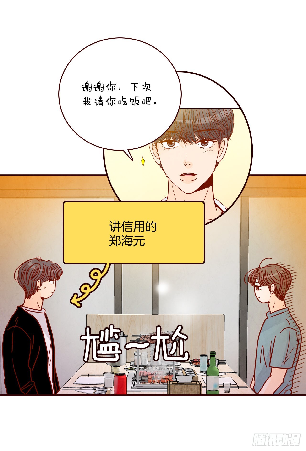 74.期待你的表白(1/2)-第75话