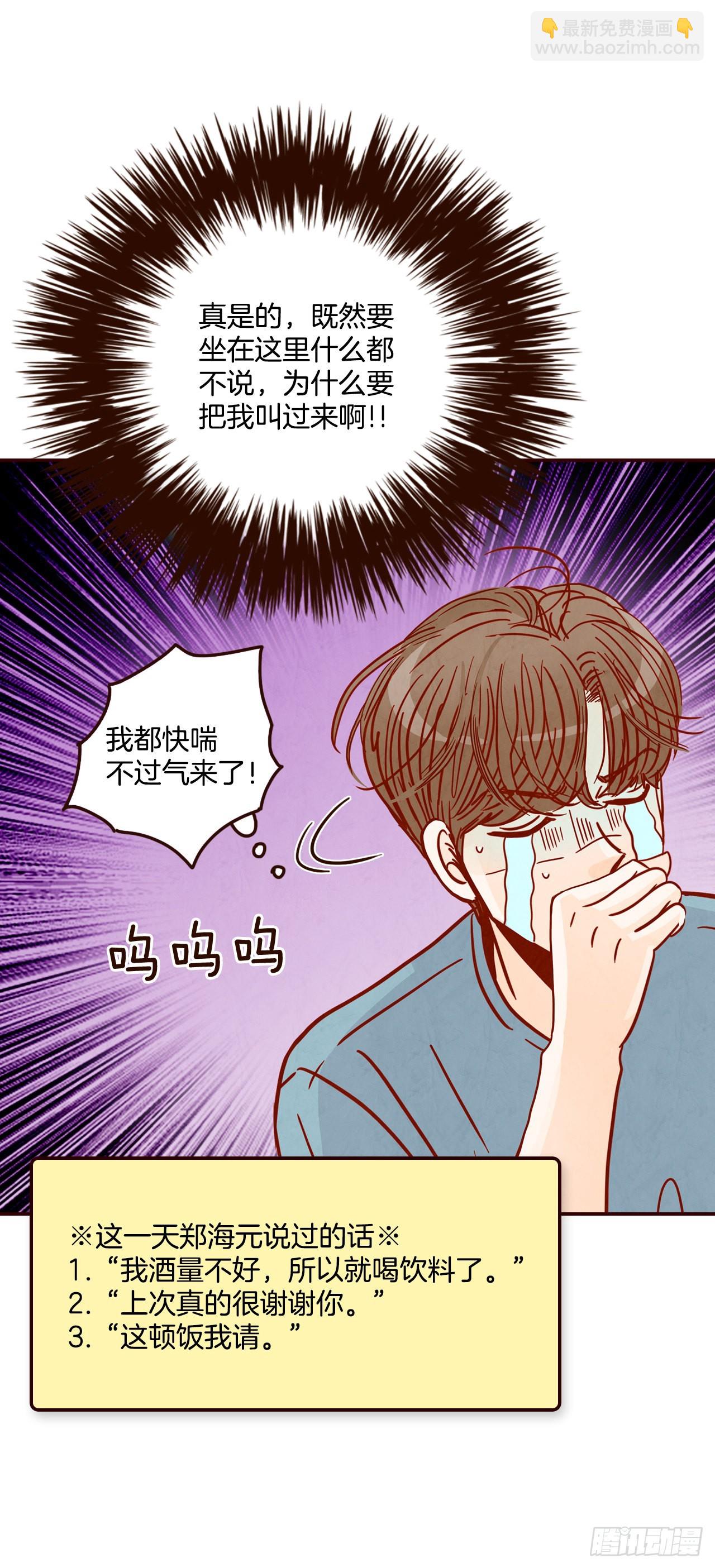 74.期待你的表白(1/2)-第75话