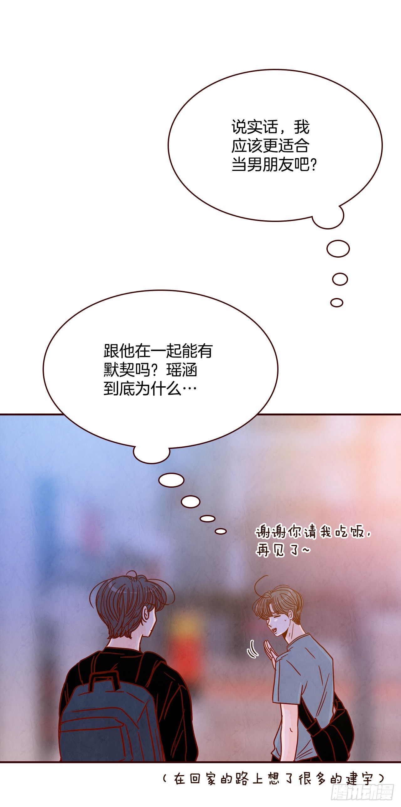 74.期待你的表白(1/2)-第75话