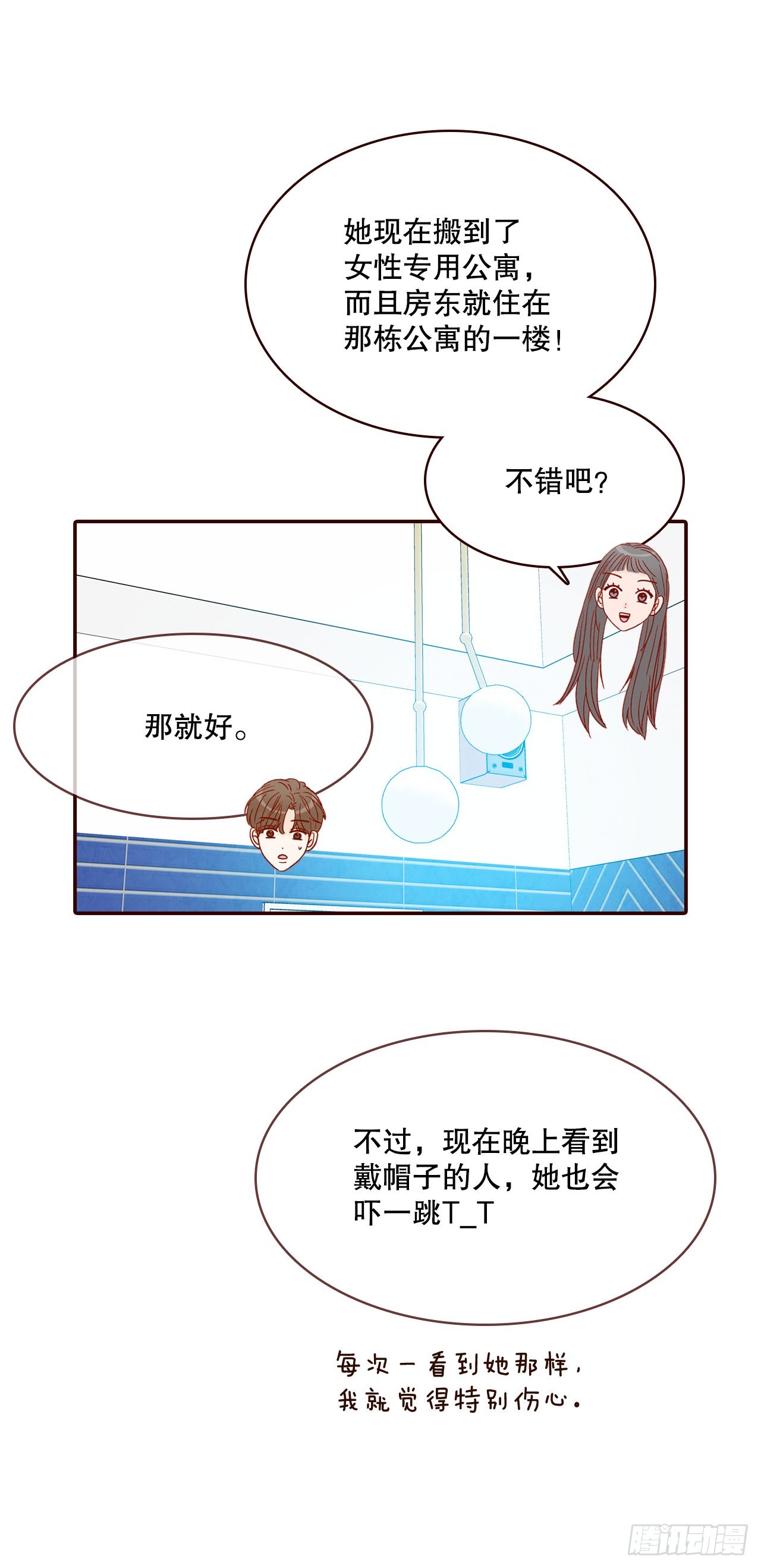 74.期待你的表白(1/2)-第75话