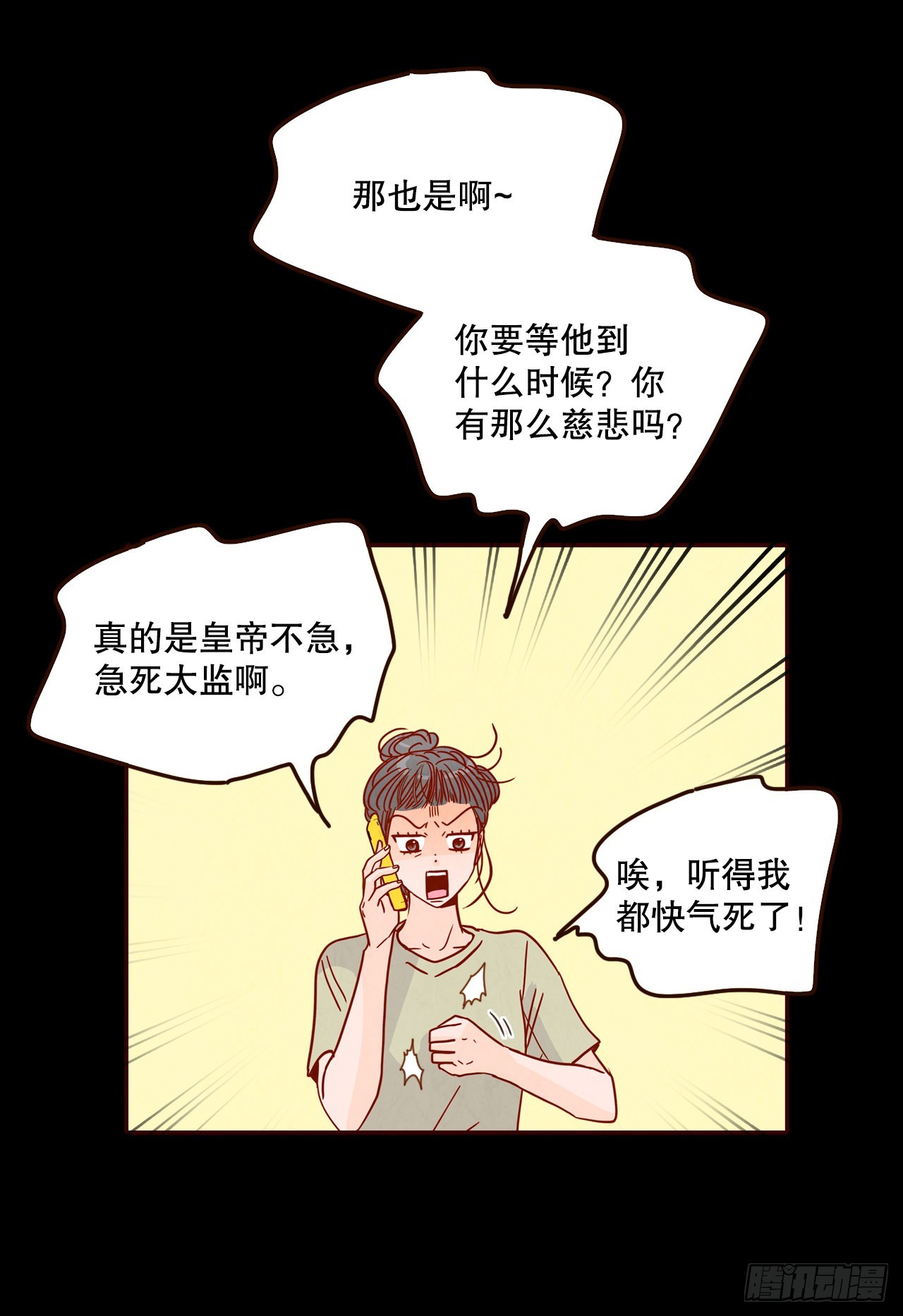 74.期待你的表白(1/2)-第75话