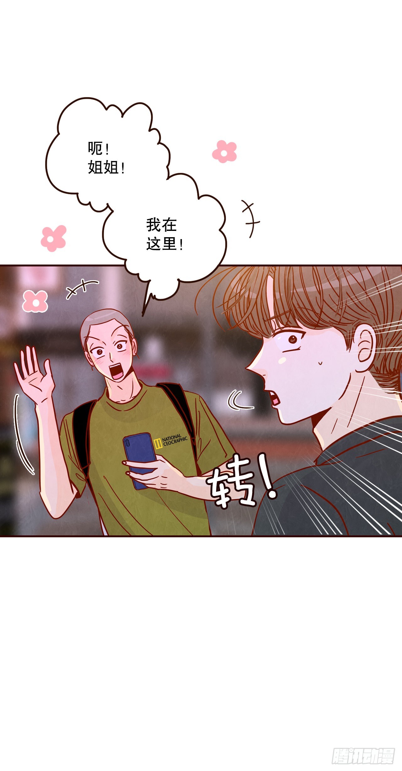 74.期待你的表白(1/2)-第75话