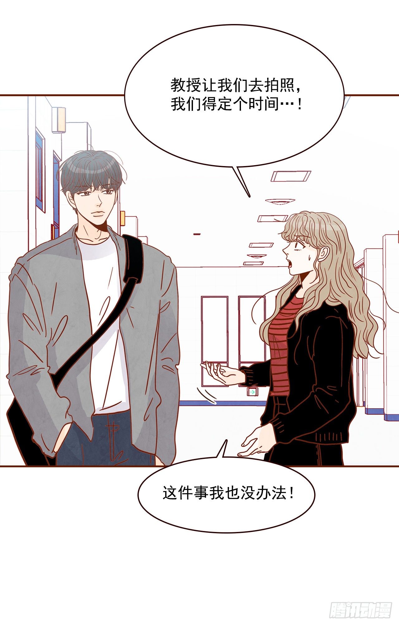 8.那小子，有点东西&hellip;(1/2)-第9话