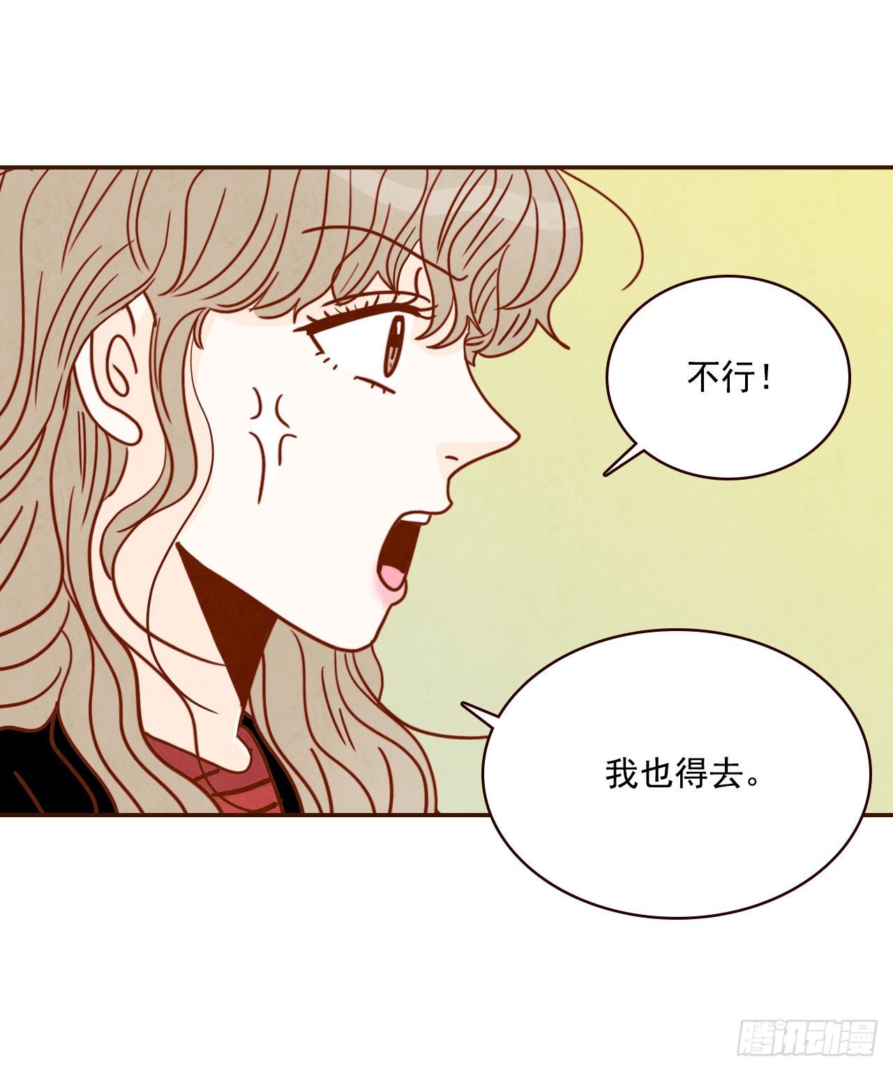 8.那小子，有点东西&hellip;(1/2)-第9话