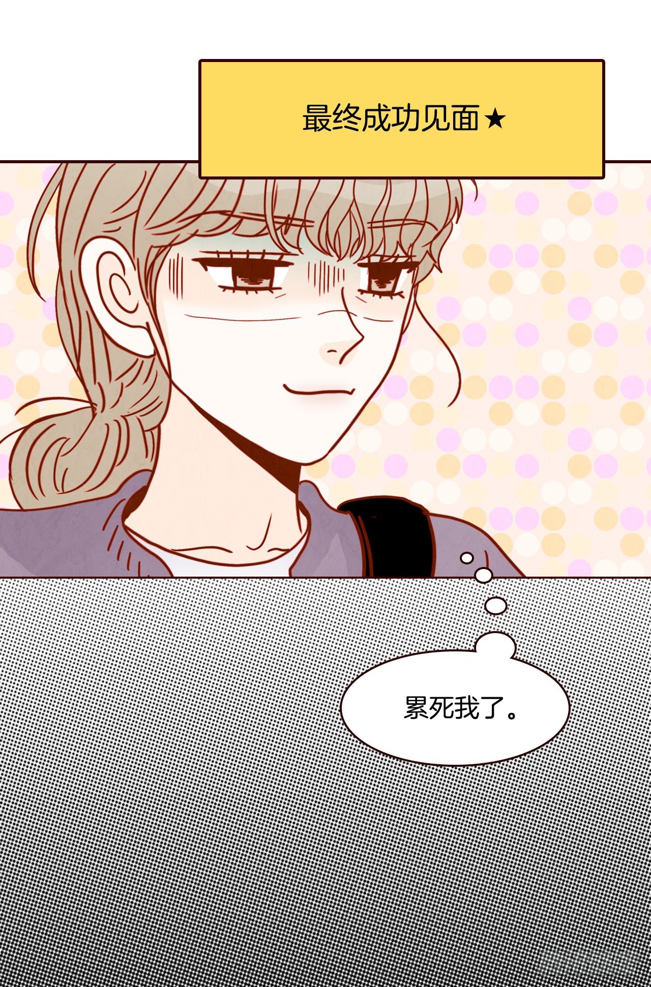 8.那小子，有点东西&hellip;(1/2)-第9话