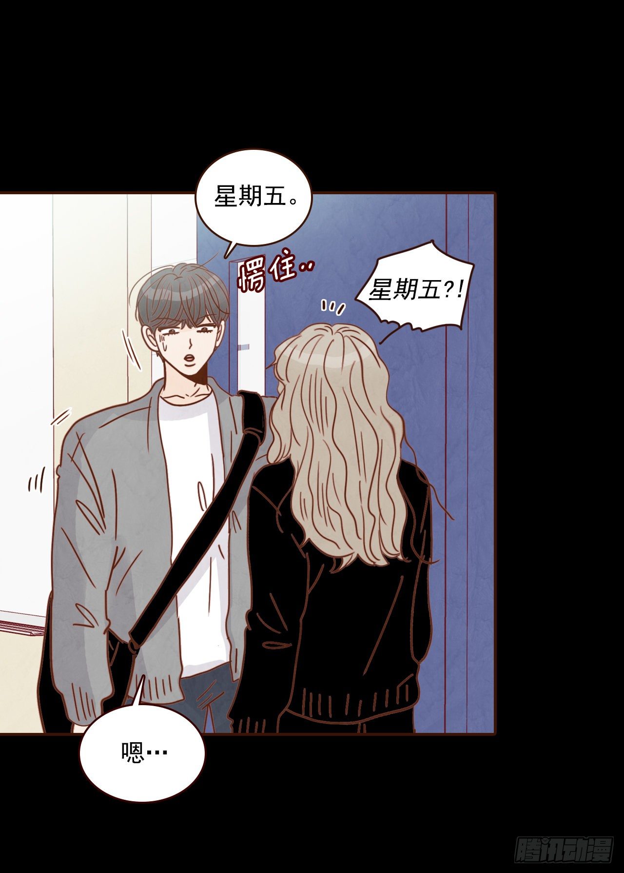 8.那小子，有点东西&hellip;(1/2)-第9话