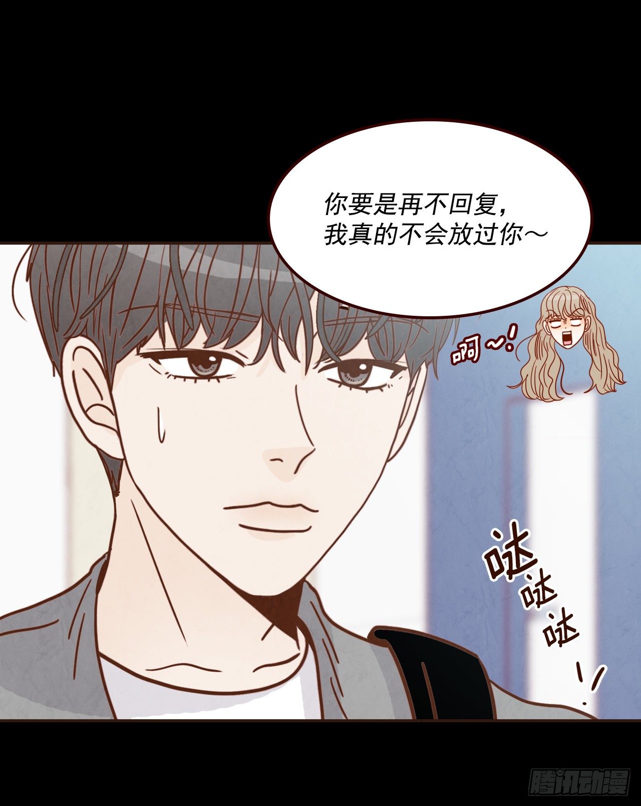 8.那小子，有点东西&hellip;(1/2)-第9话