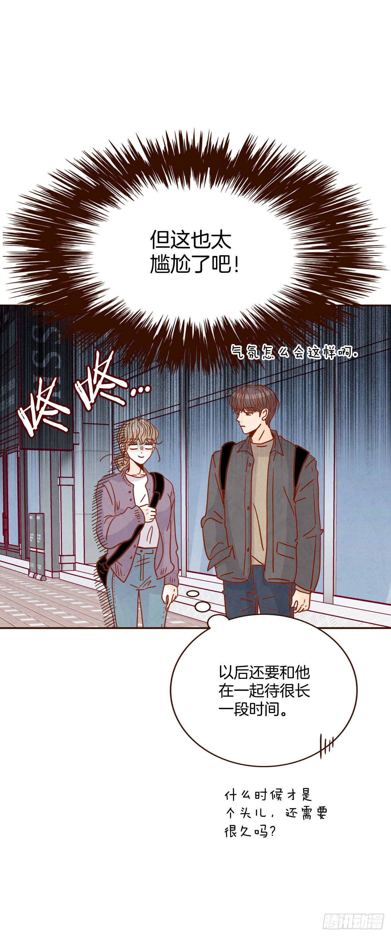 8.那小子，有点东西&hellip;(1/2)-第9话