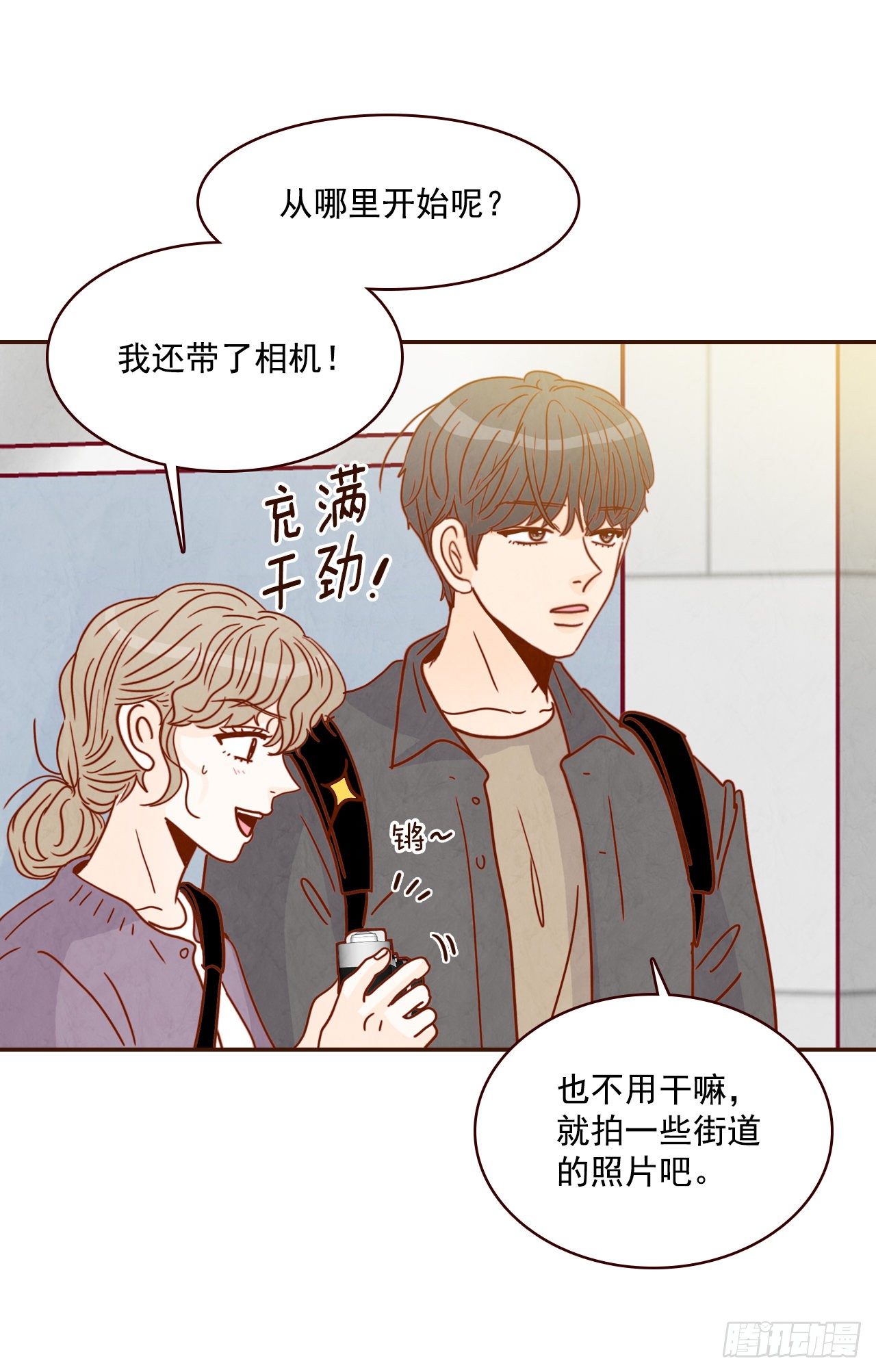 8.那小子，有点东西&hellip;(1/2)-第9话