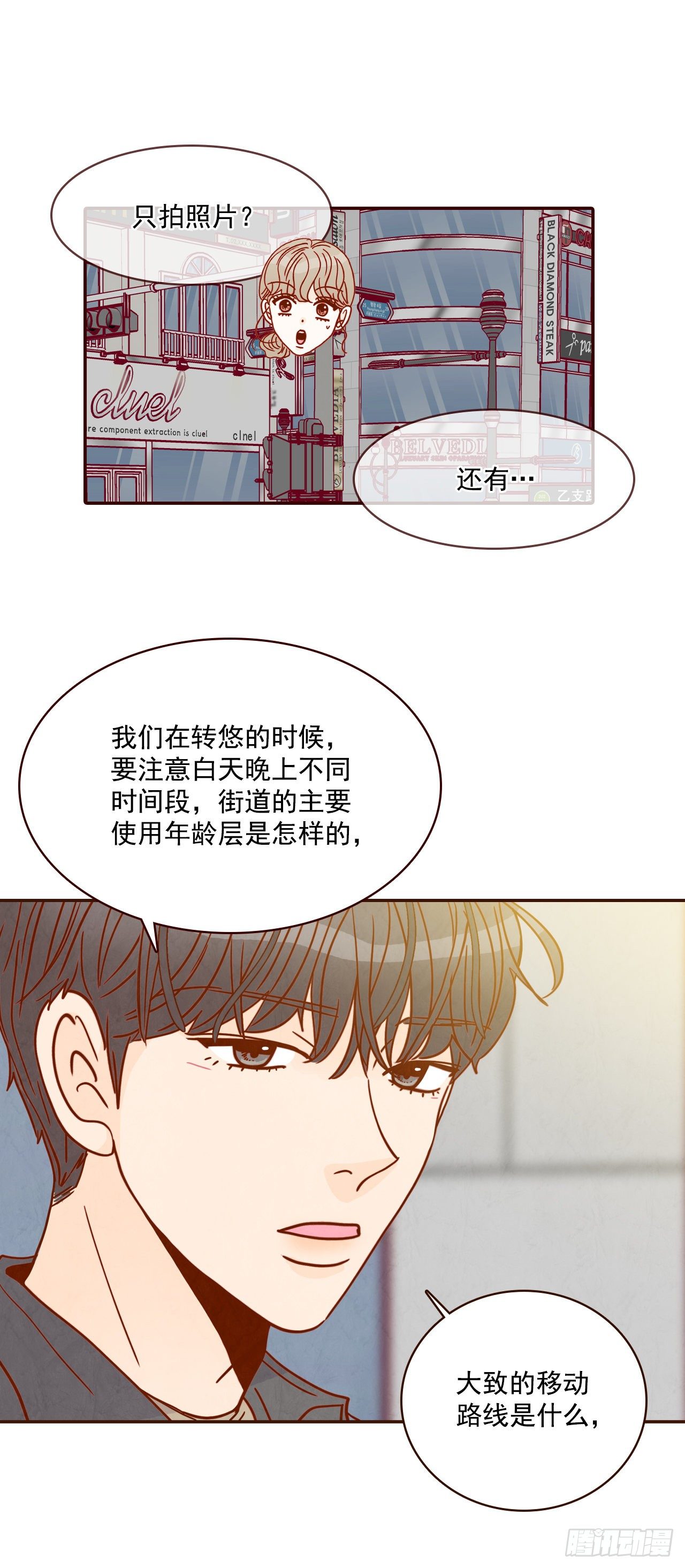 8.那小子，有点东西&hellip;(1/2)-第9话