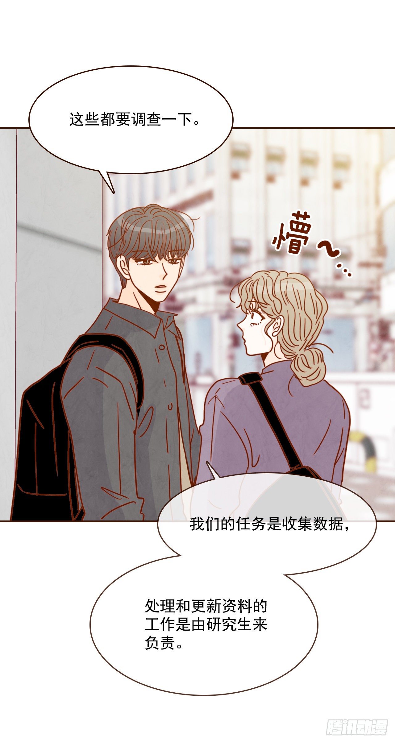 8.那小子，有点东西&hellip;(1/2)-第9话