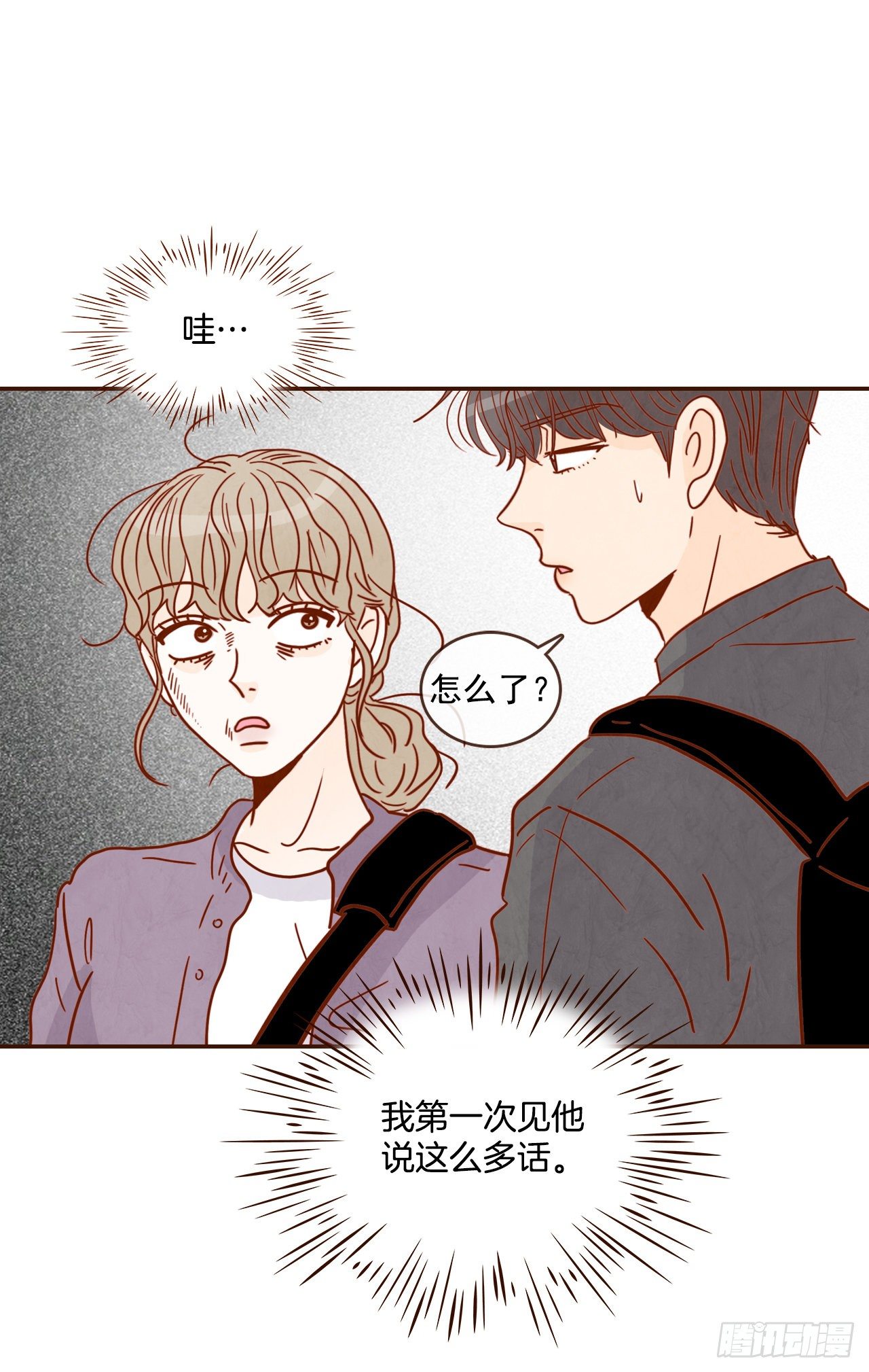 8.那小子，有点东西&hellip;(1/2)-第9话