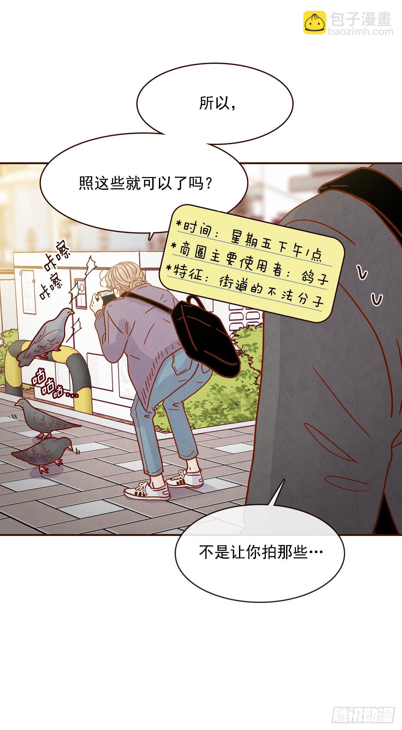 8.那小子，有点东西&hellip;(1/2)-第9话