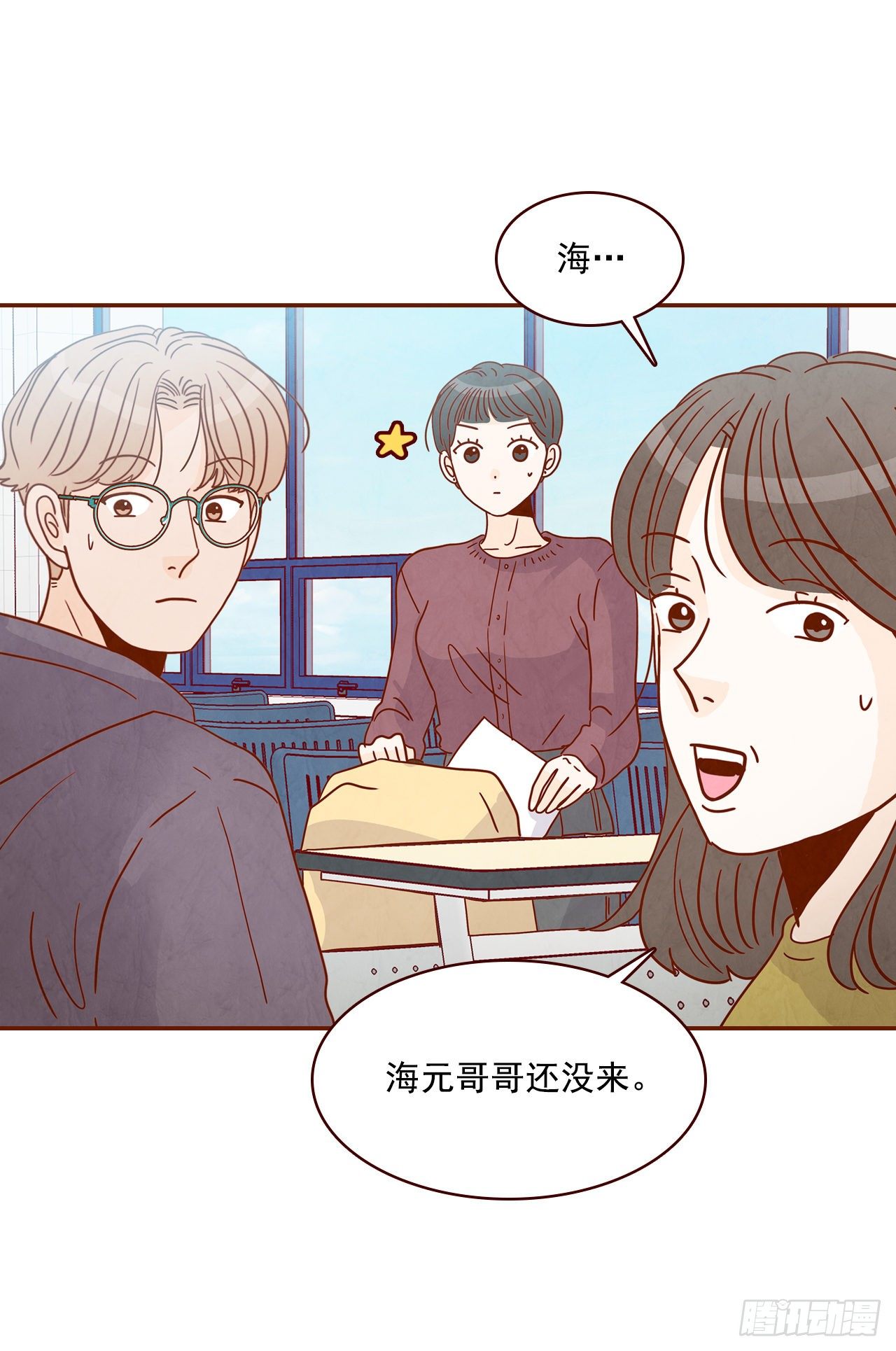 8.那小子，有点东西&hellip;(1/2)-第9话