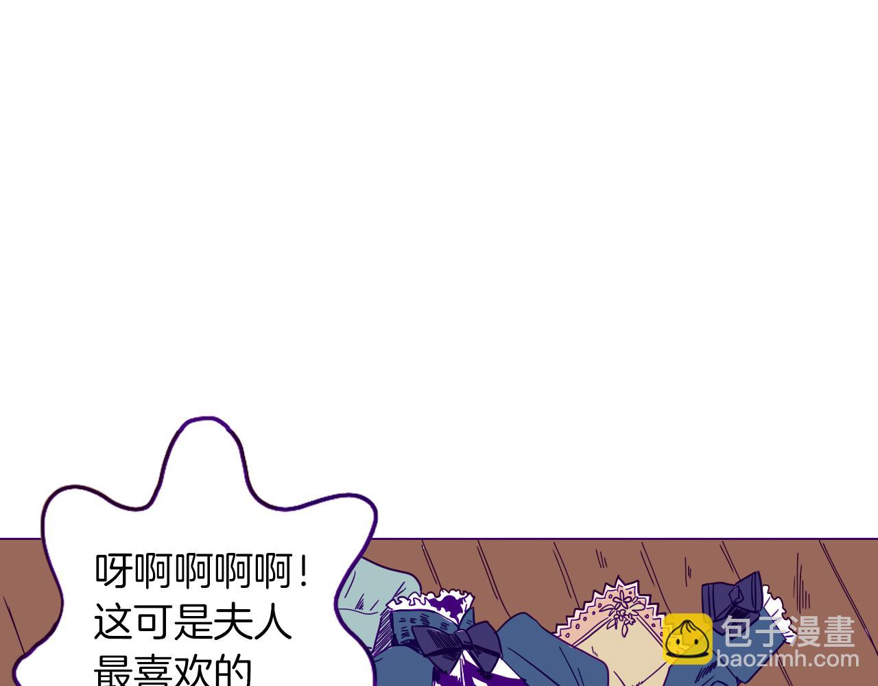 在名媛家當侍女 - 第1話 神秘的夫人(1/2) - 3