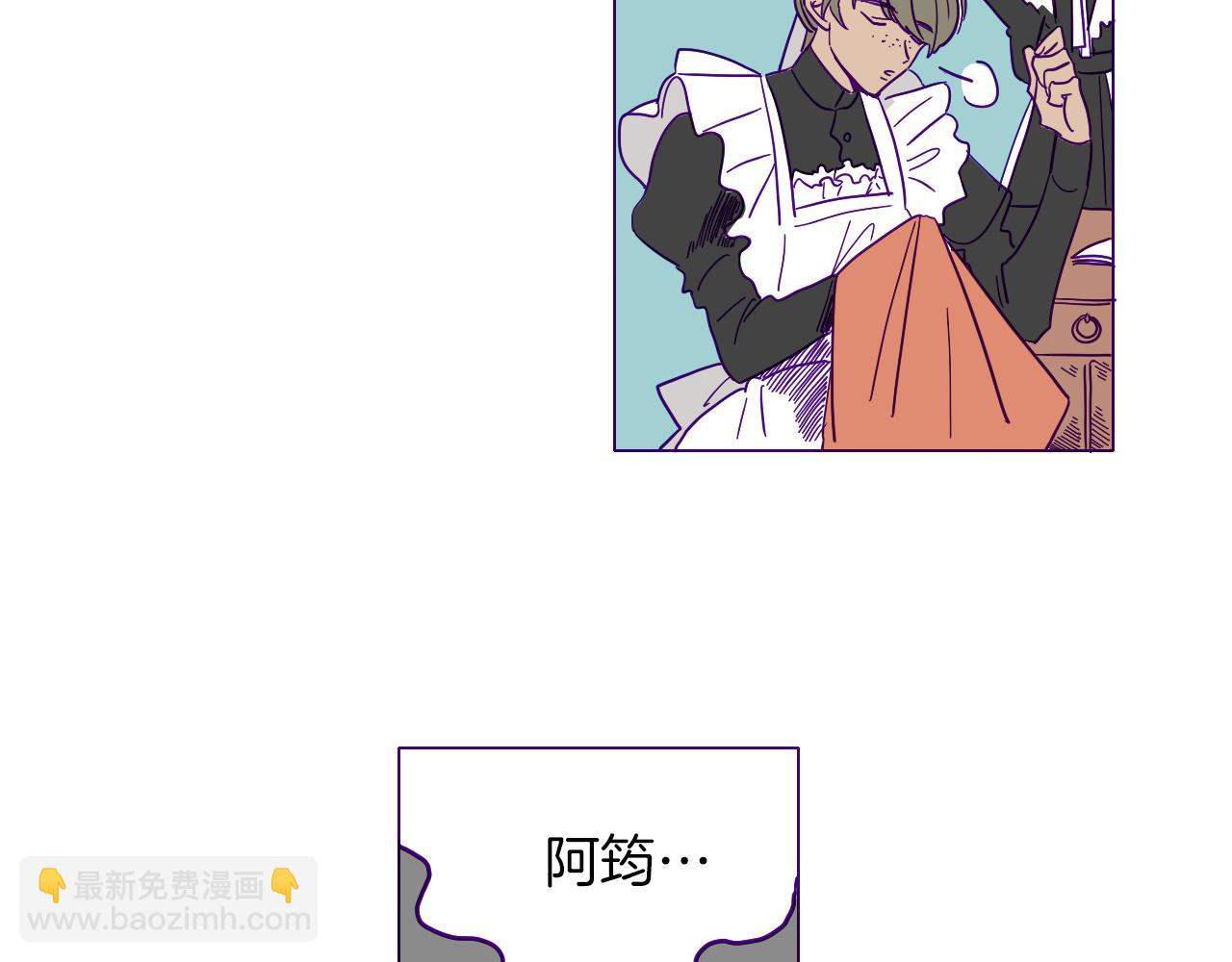 在名媛家當侍女 - 第1話 神秘的夫人(1/2) - 6