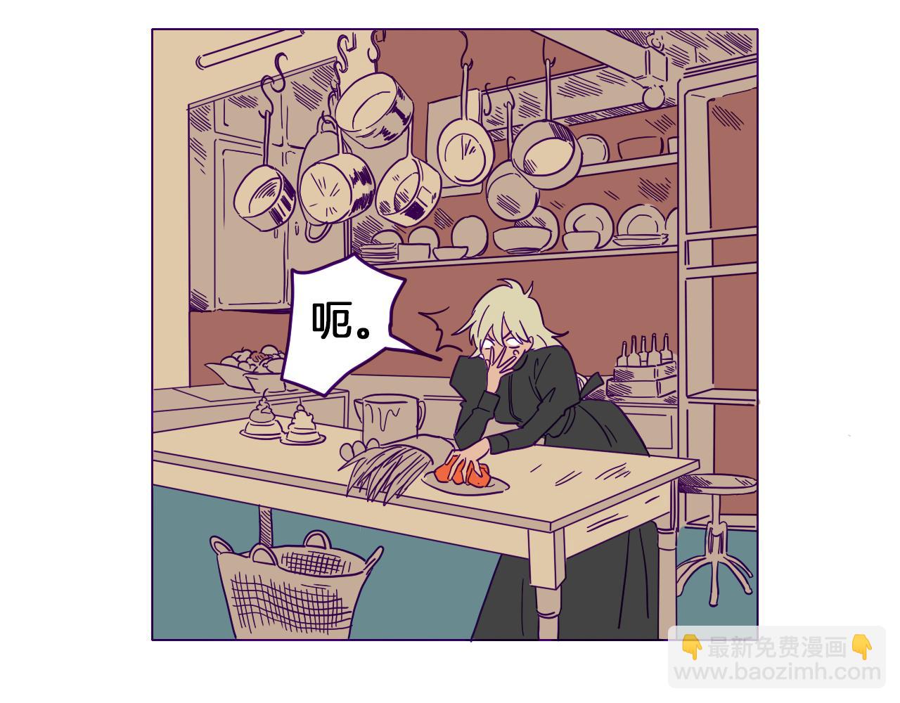 在名媛家當侍女 - 第1話 神秘的夫人(1/2) - 1