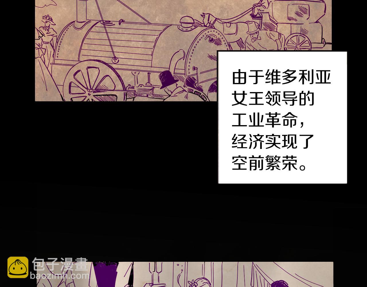 在名媛家當侍女 - 第1話 神秘的夫人(1/2) - 2