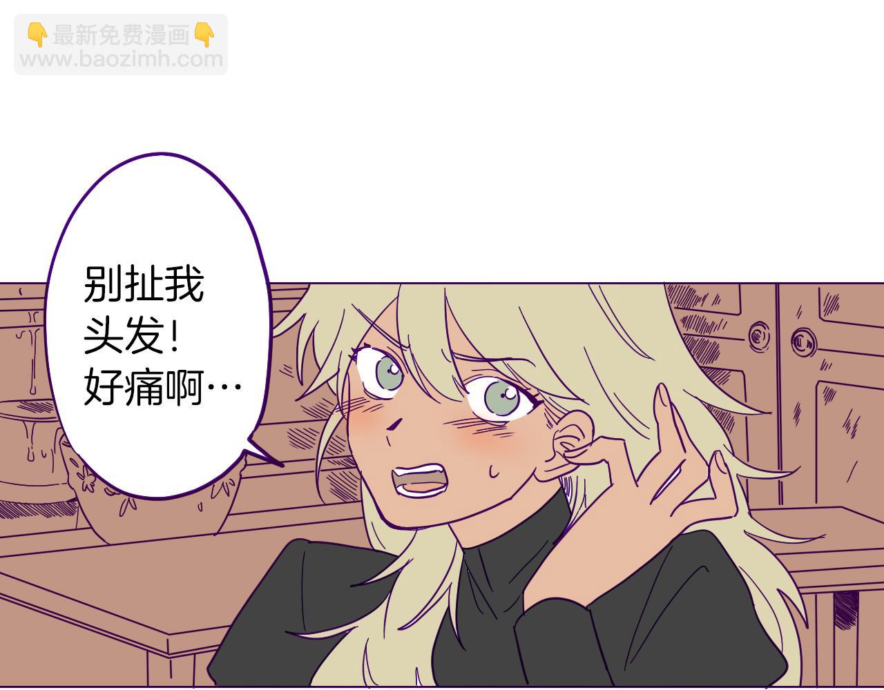 在名媛家當侍女 - 第1話 神秘的夫人(1/2) - 7