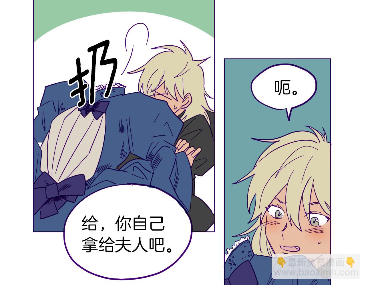 在名媛家當侍女 - 第1話 神秘的夫人(1/2) - 4