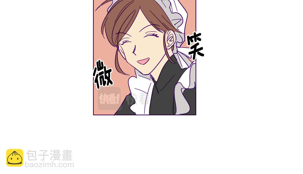 在名媛家當侍女 - 第1話 神秘的夫人(1/2) - 7