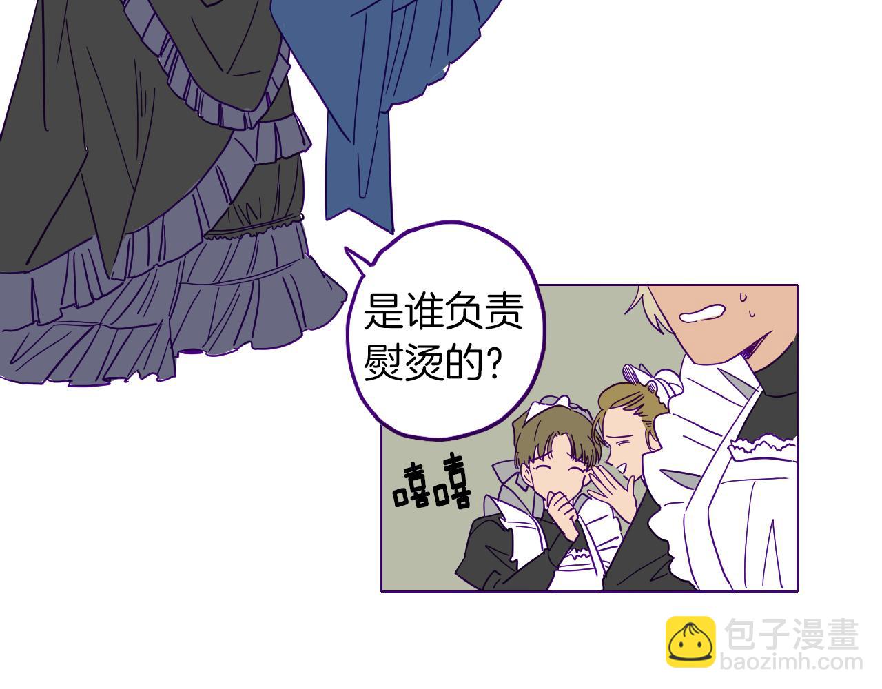 在名媛家當侍女 - 第1話 神秘的夫人(1/2) - 4