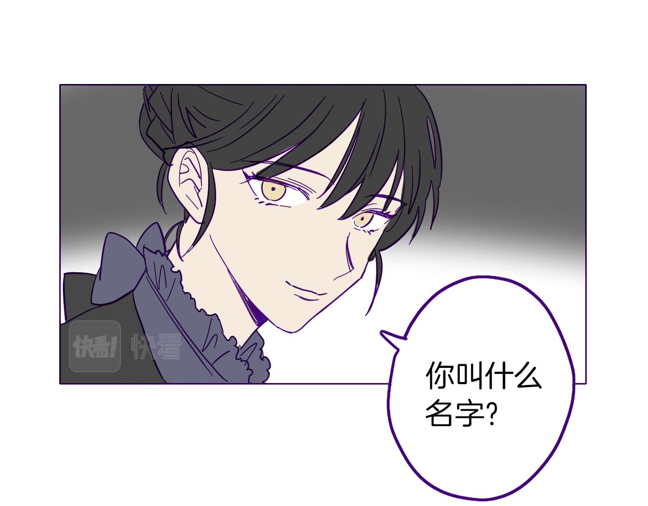 在名媛家當侍女 - 第1話 神秘的夫人(1/2) - 7