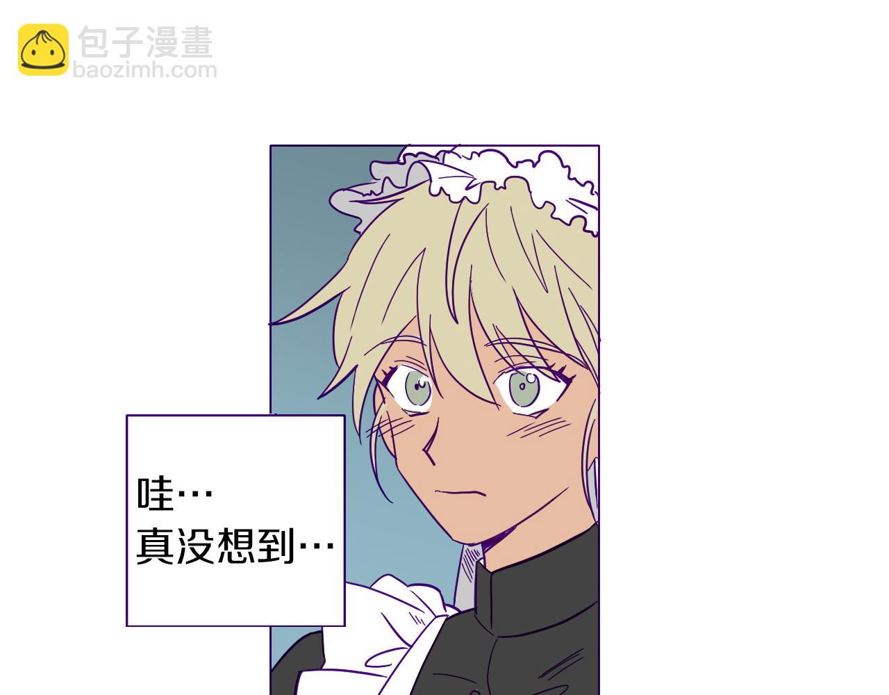 在名媛家當侍女 - 第1話 神秘的夫人(1/2) - 8