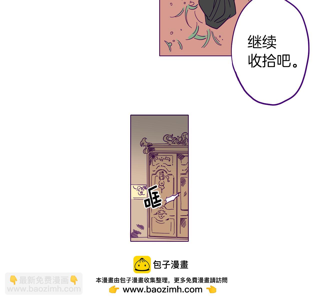 在名媛家當侍女 - 第1話 神秘的夫人(1/2) - 2