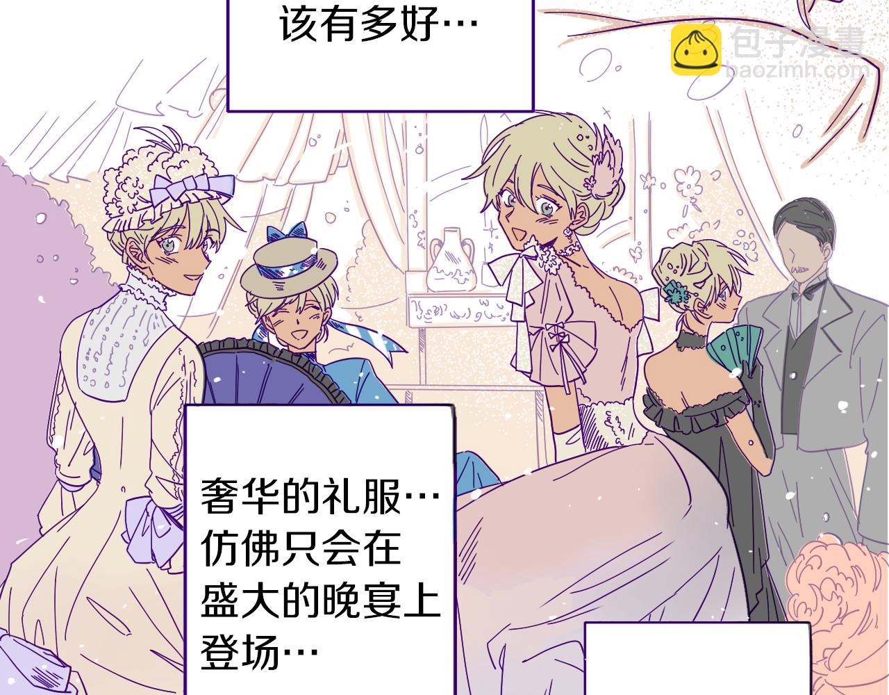 在名媛家當侍女 - 第1話 神秘的夫人(2/2) - 3