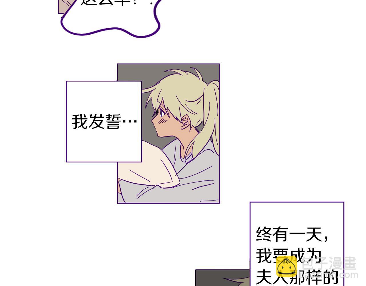 在名媛家當侍女 - 第1話 神秘的夫人(2/2) - 5