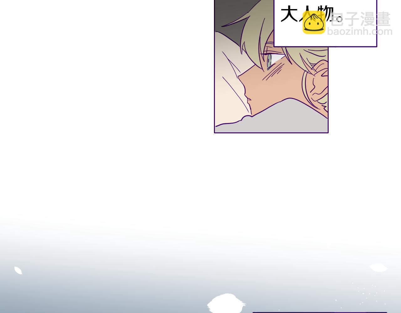 在名媛家當侍女 - 第1話 神秘的夫人(2/2) - 6