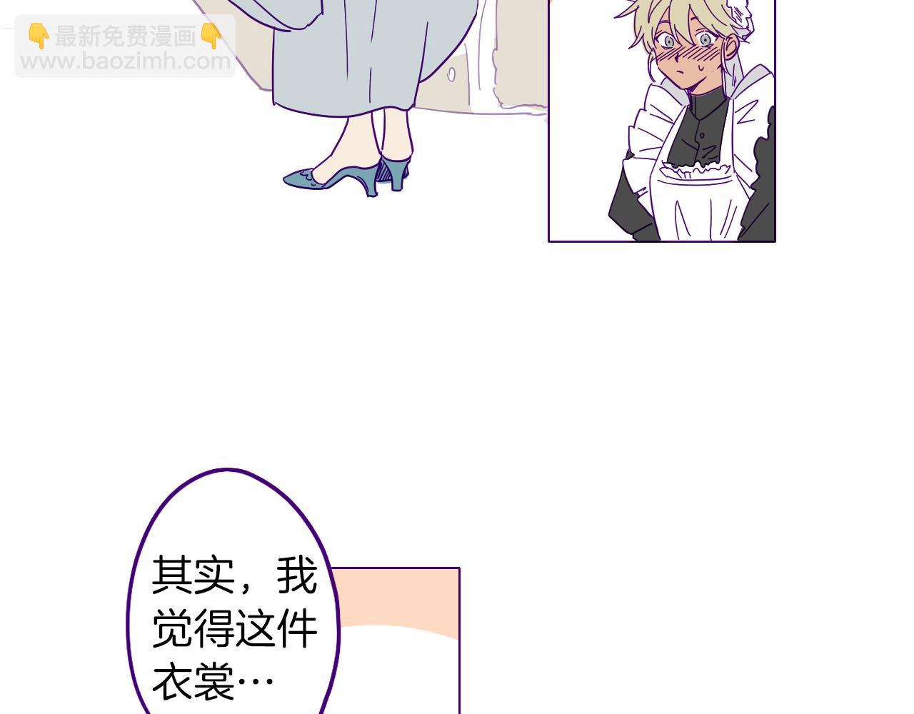 在名媛家當侍女 - 第1話 神秘的夫人(2/2) - 2