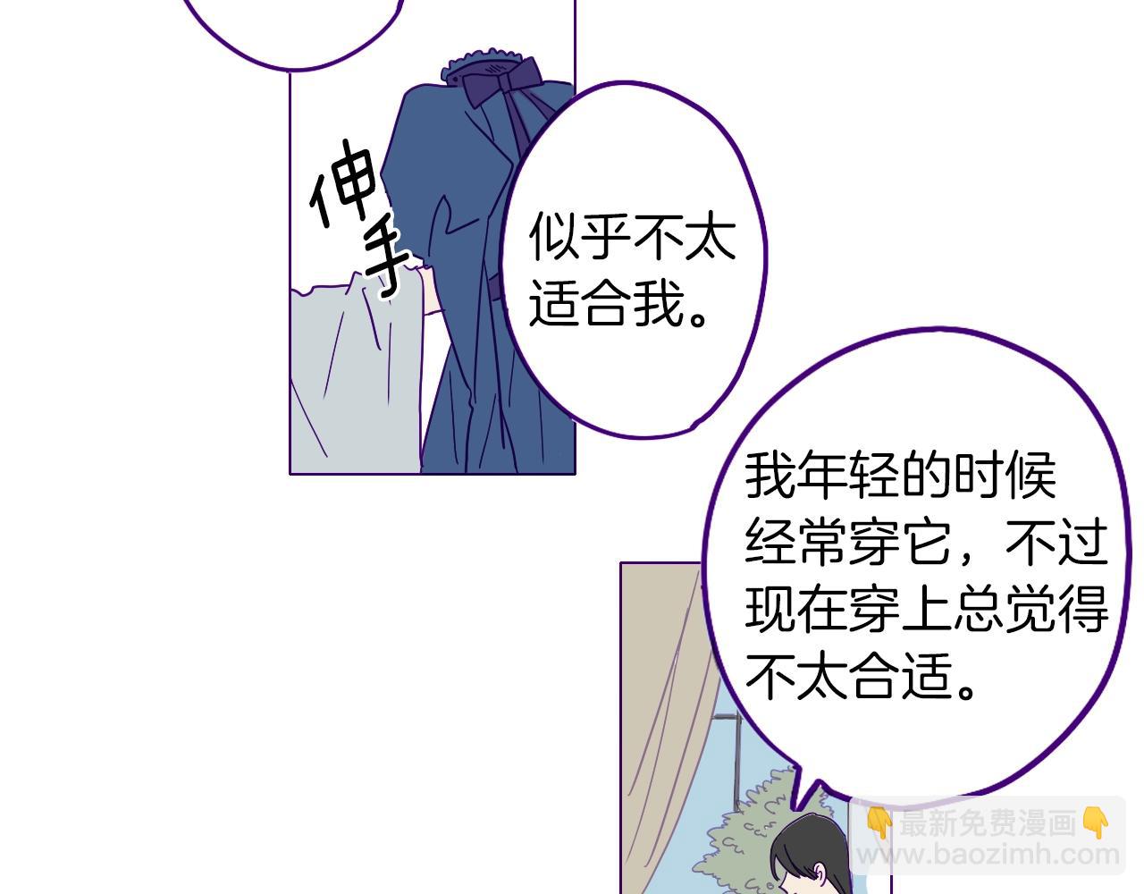 在名媛家當侍女 - 第1話 神秘的夫人(2/2) - 3