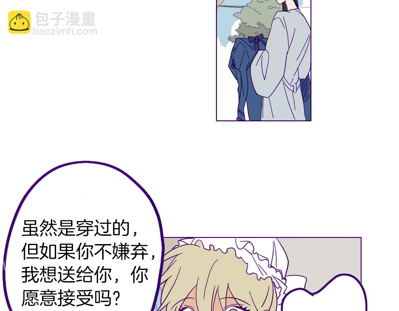 在名媛家當侍女 - 第1話 神秘的夫人(2/2) - 4