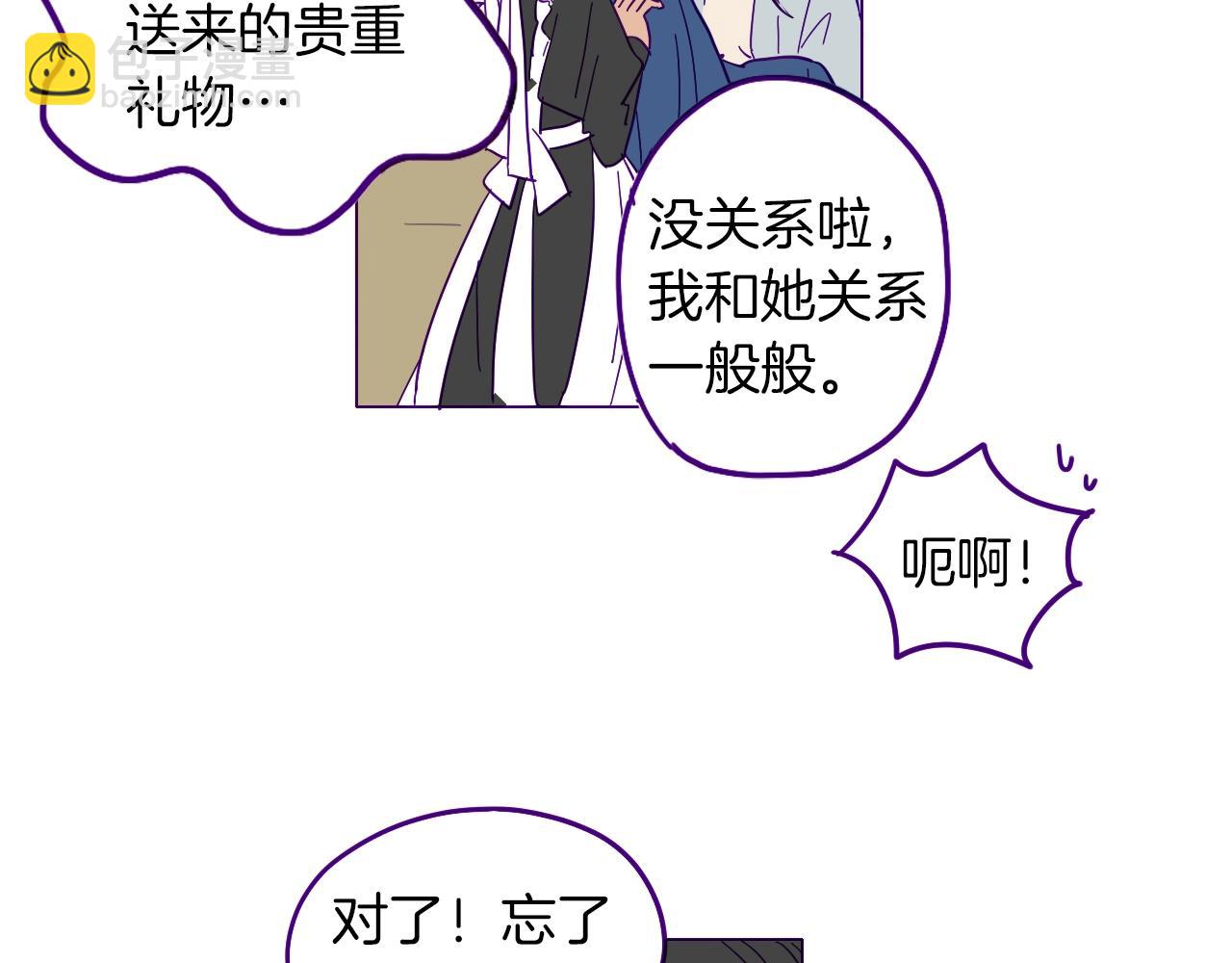 在名媛家當侍女 - 第1話 神秘的夫人(2/2) - 6