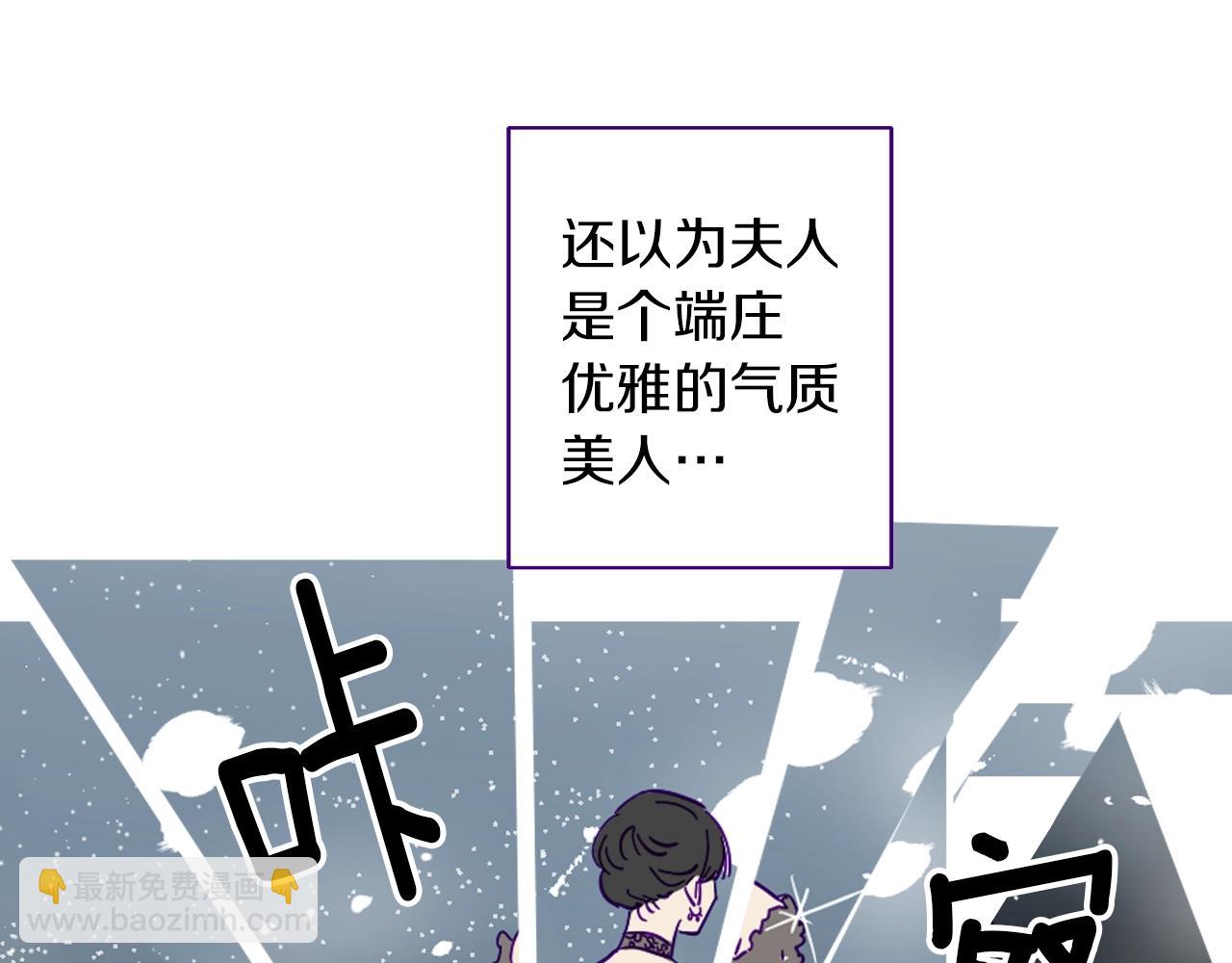 在名媛家當侍女 - 第1話 神秘的夫人(2/2) - 5