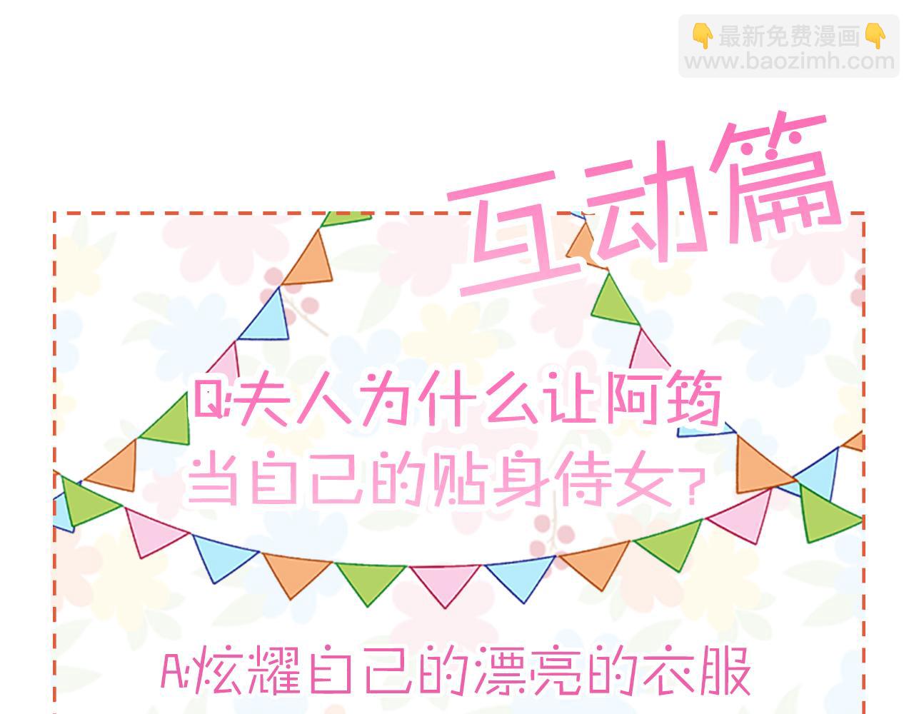 在名媛家當侍女 - 第1話 神秘的夫人(2/2) - 6