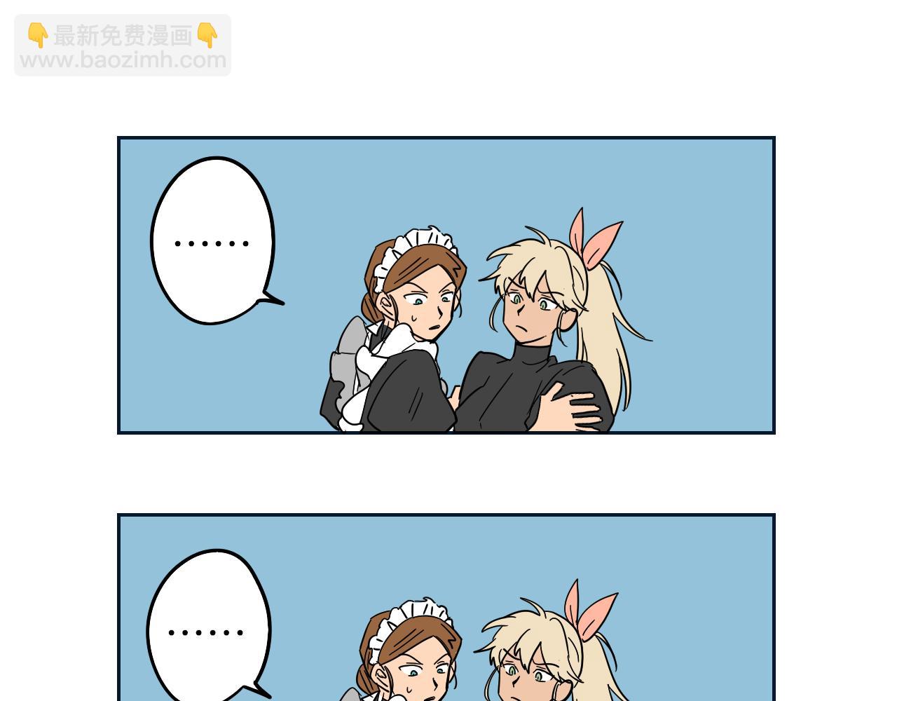 在名媛家當侍女 - 第10話 出口茶葉(1/2) - 3